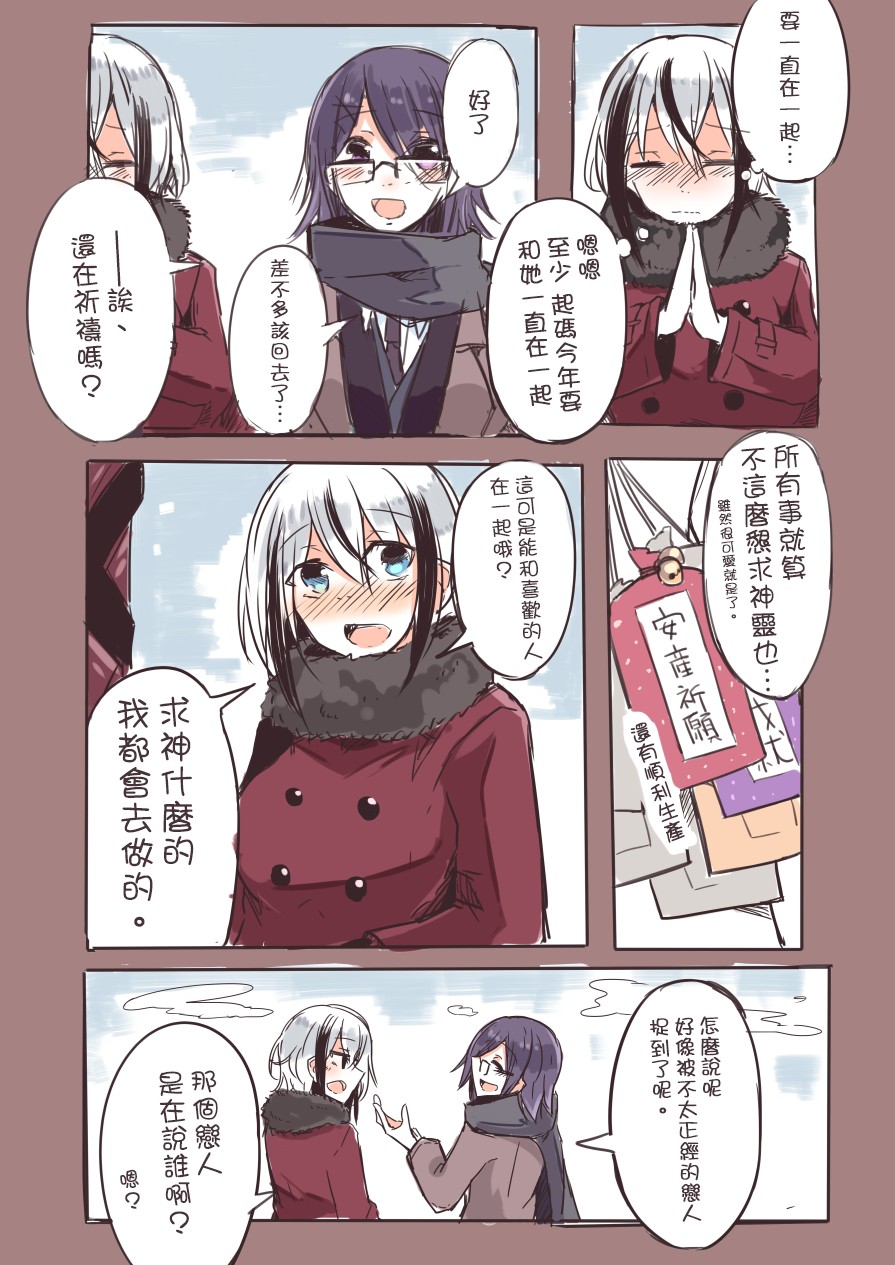 IP百合漫画总集篇韩漫全集-第08话无删减无遮挡章节图片 