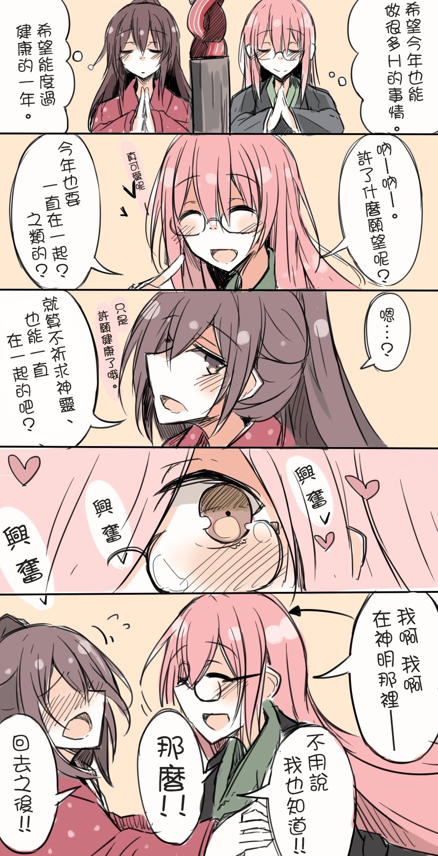 IP百合漫画总集篇韩漫全集-第08话无删减无遮挡章节图片 