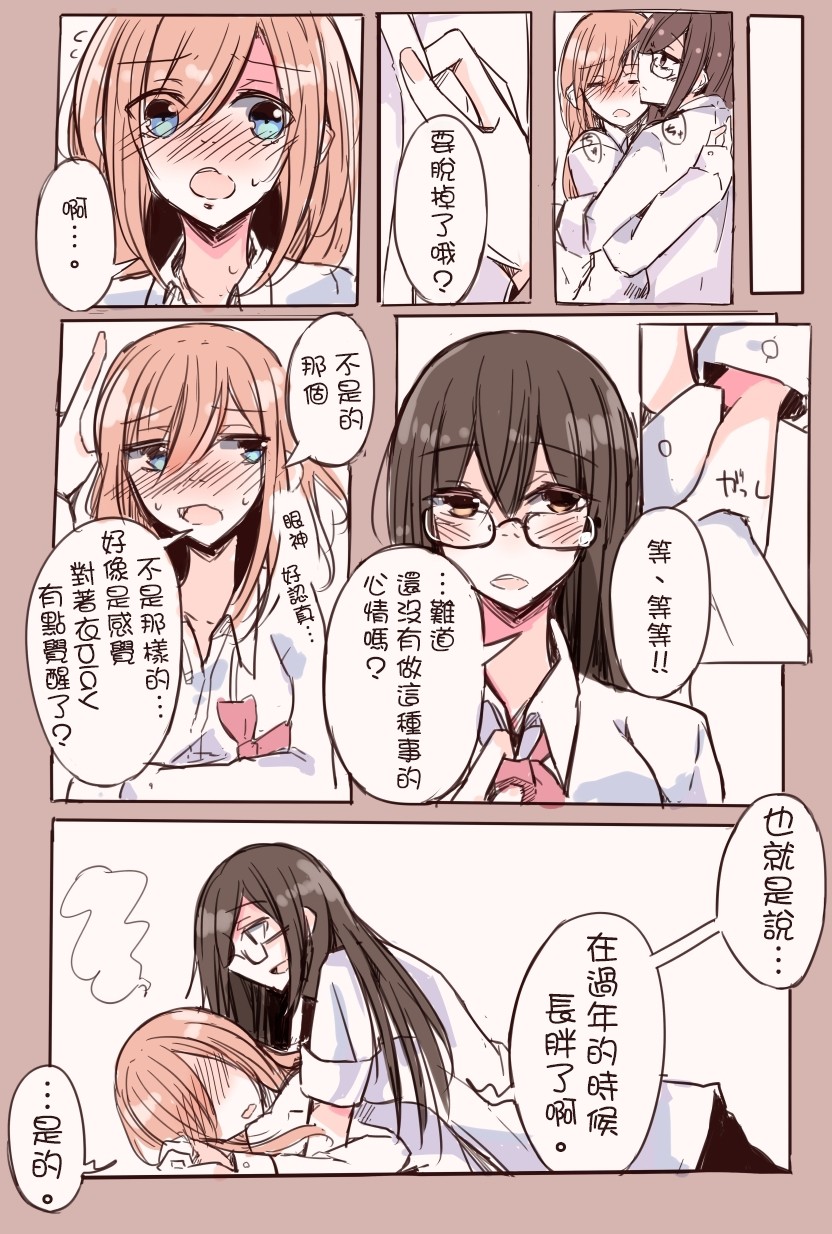 IP百合漫画总集篇韩漫全集-第08话无删减无遮挡章节图片 