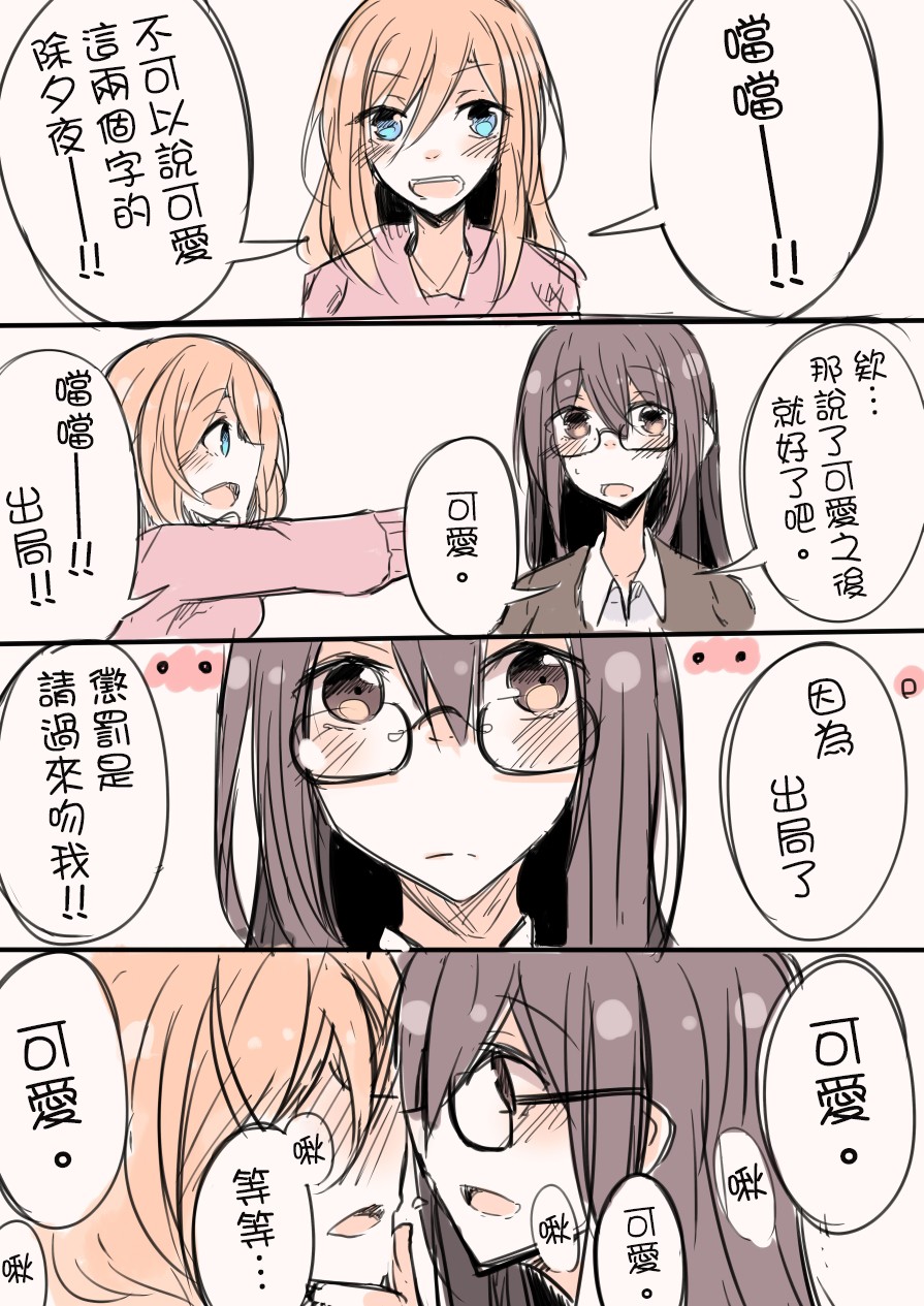 IP百合漫画总集篇韩漫全集-第08话无删减无遮挡章节图片 