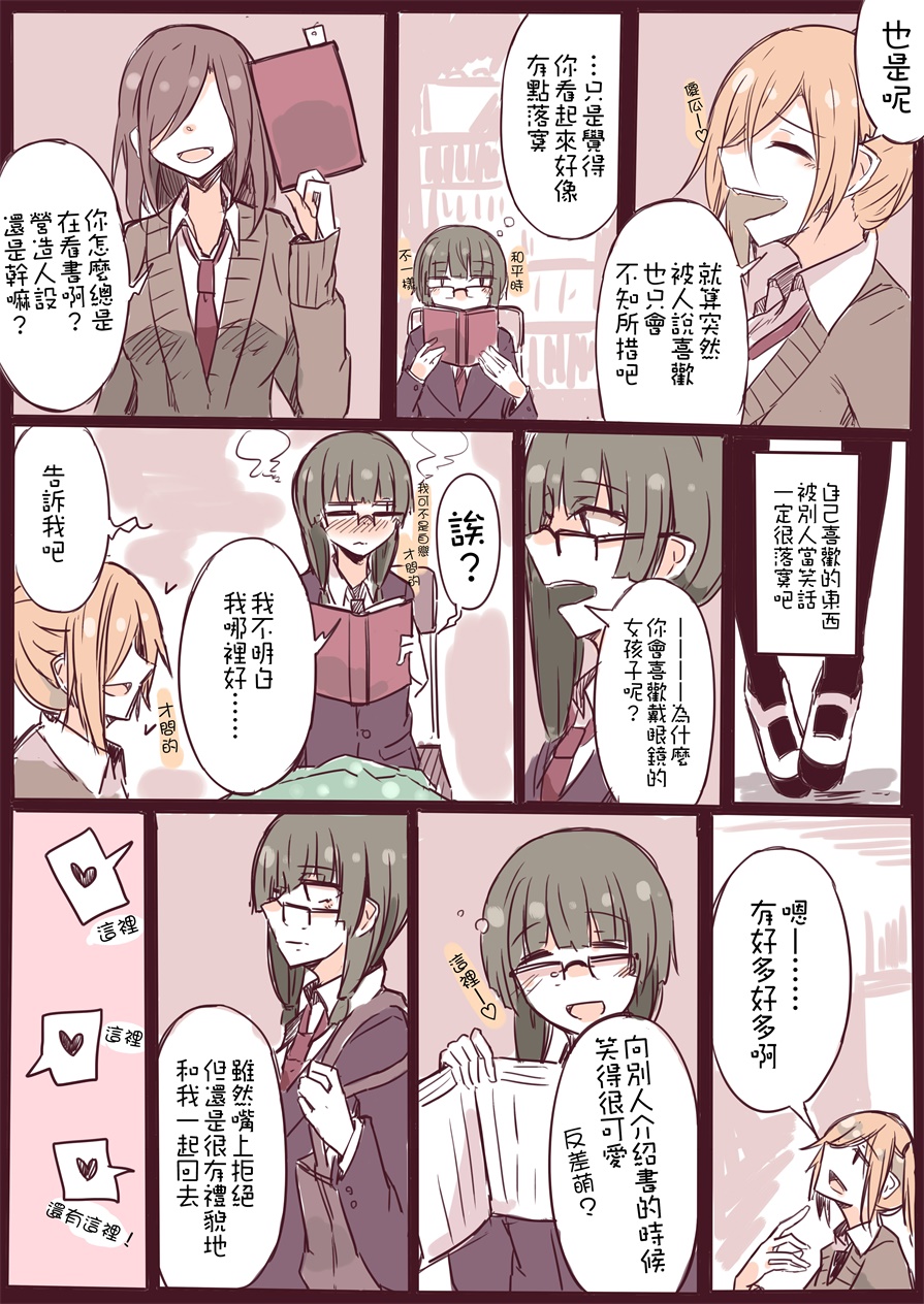IP百合漫画总集篇韩漫全集-第09话无删减无遮挡章节图片 