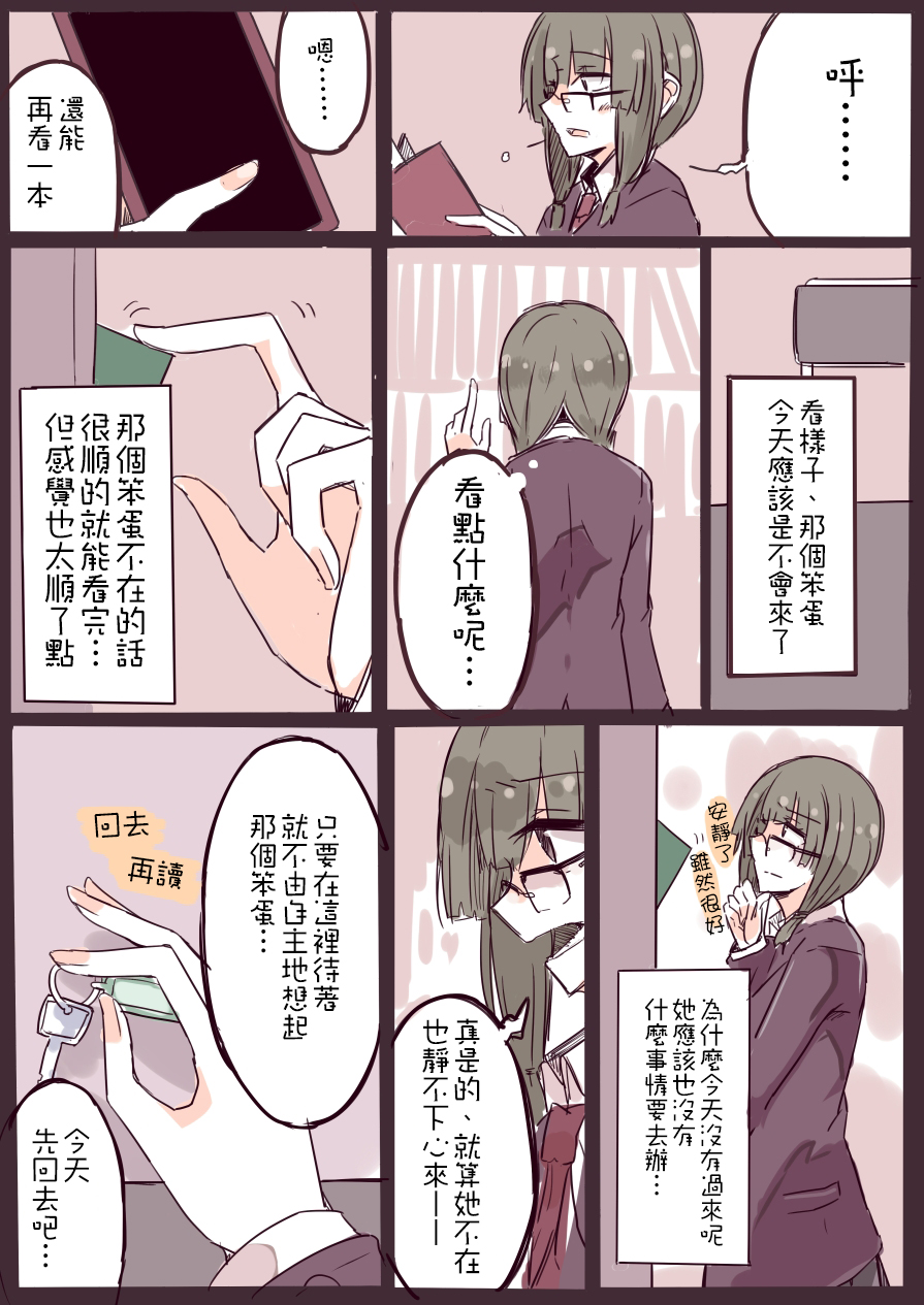IP百合漫画总集篇韩漫全集-第09话无删减无遮挡章节图片 
