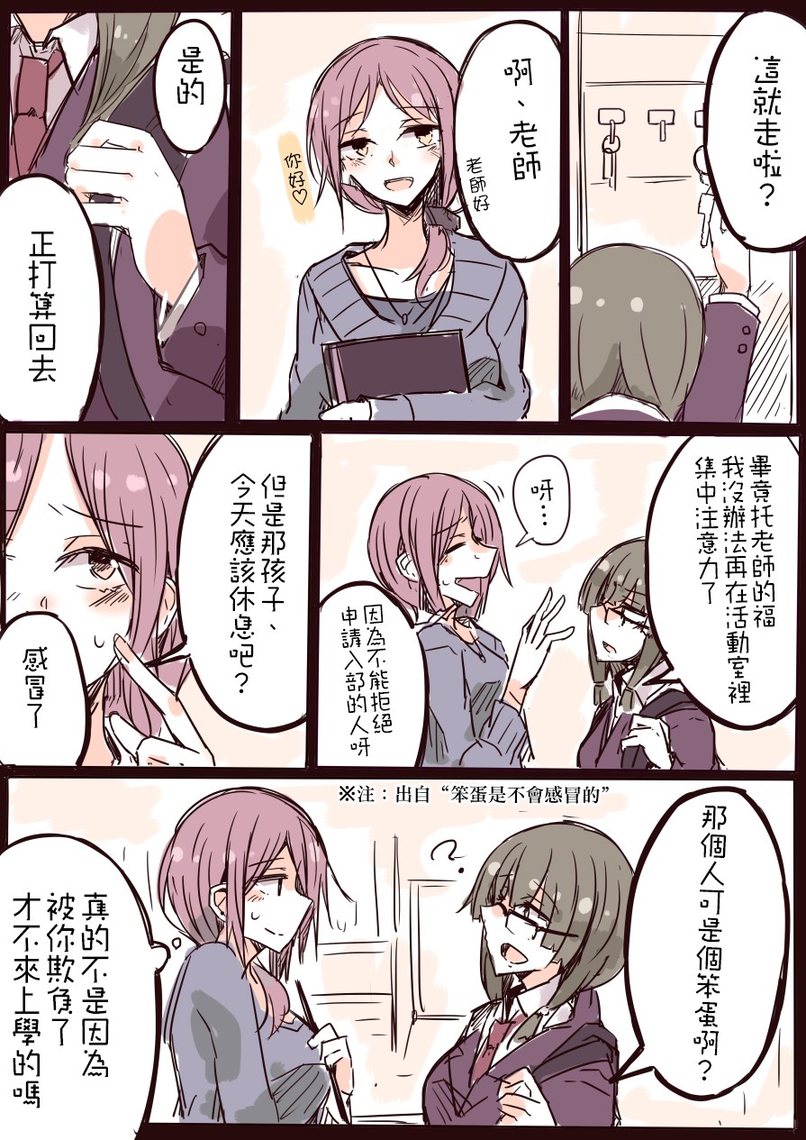 IP百合漫画总集篇韩漫全集-第09话无删减无遮挡章节图片 