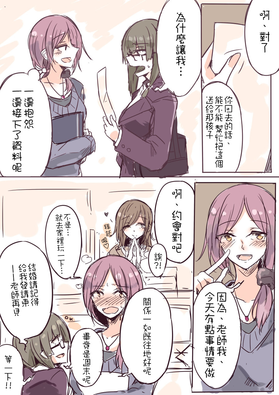 IP百合漫画总集篇韩漫全集-第09话无删减无遮挡章节图片 