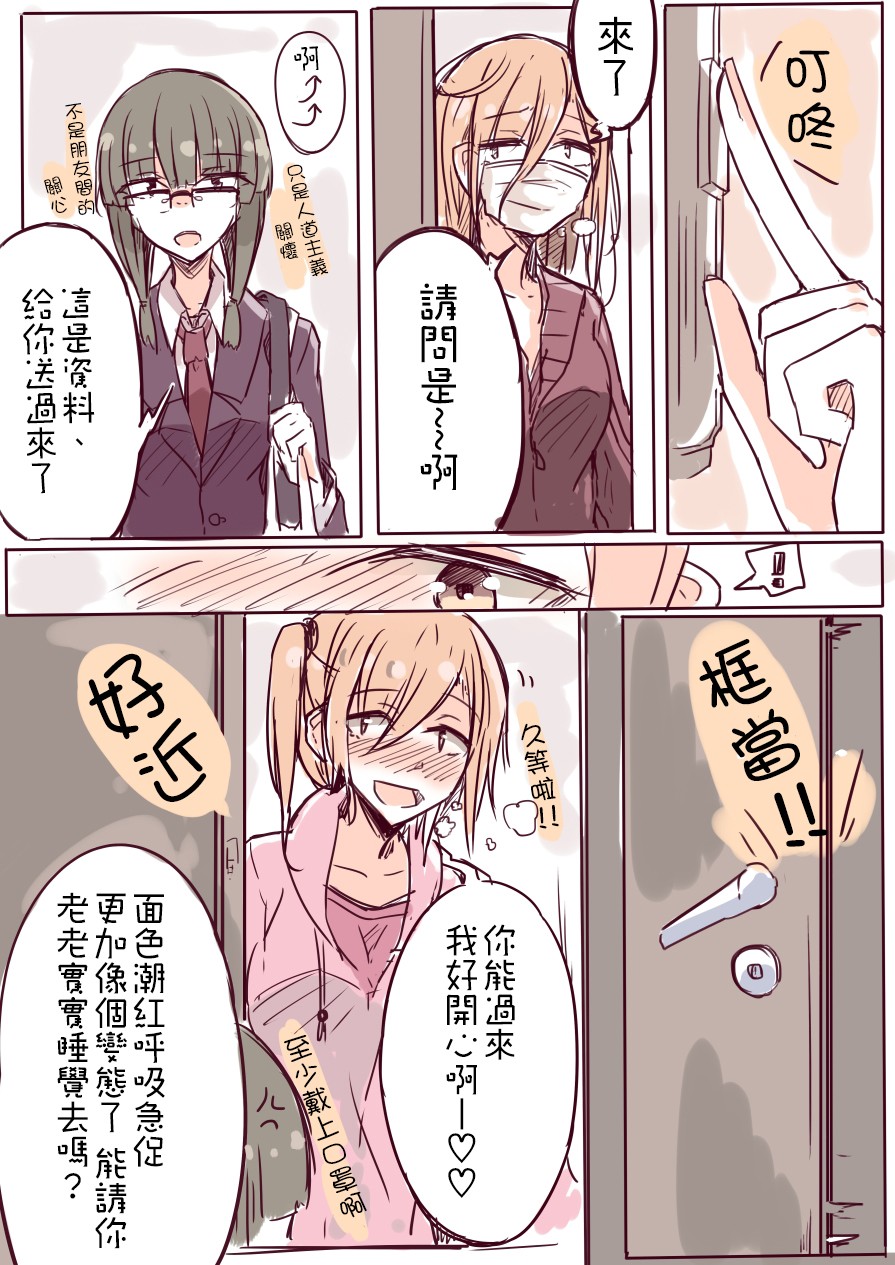 IP百合漫画总集篇韩漫全集-第09话无删减无遮挡章节图片 