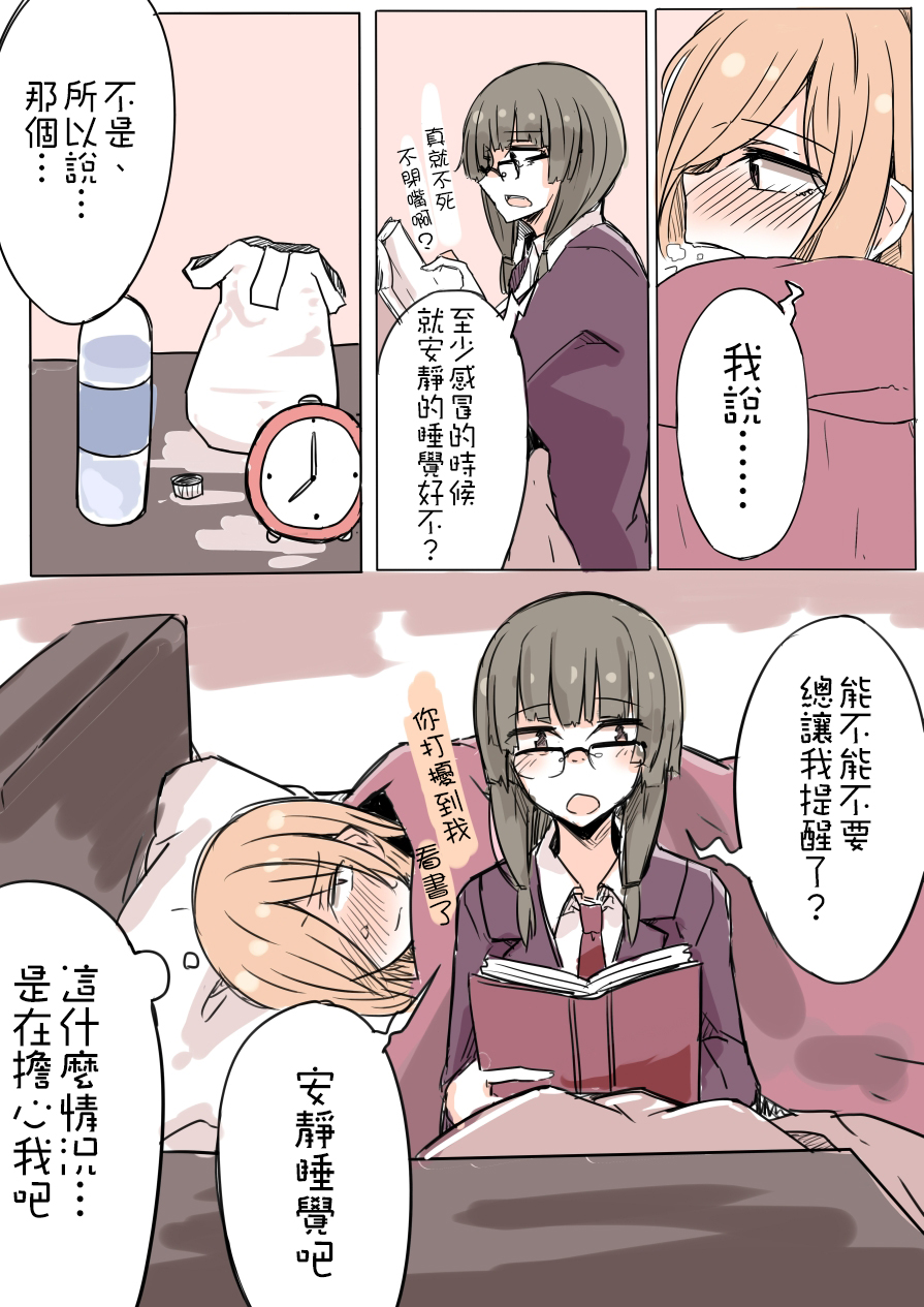 IP百合漫画总集篇韩漫全集-第09话无删减无遮挡章节图片 