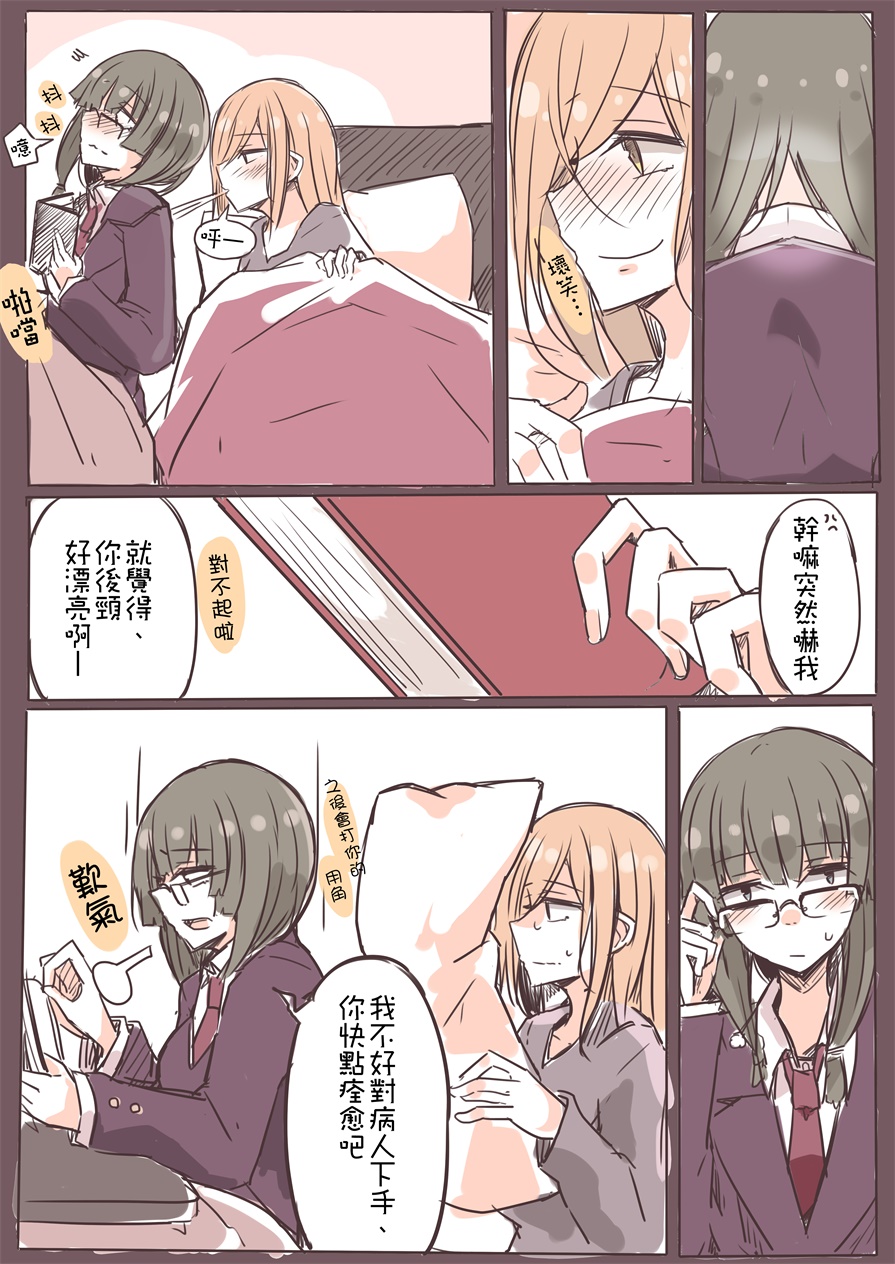 IP百合漫画总集篇韩漫全集-第09话无删减无遮挡章节图片 