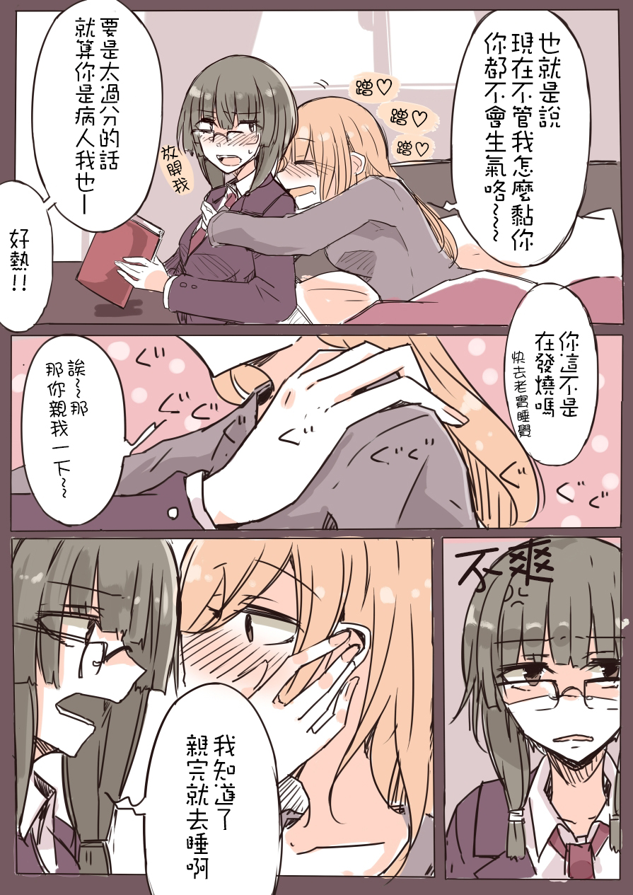 IP百合漫画总集篇韩漫全集-第09话无删减无遮挡章节图片 