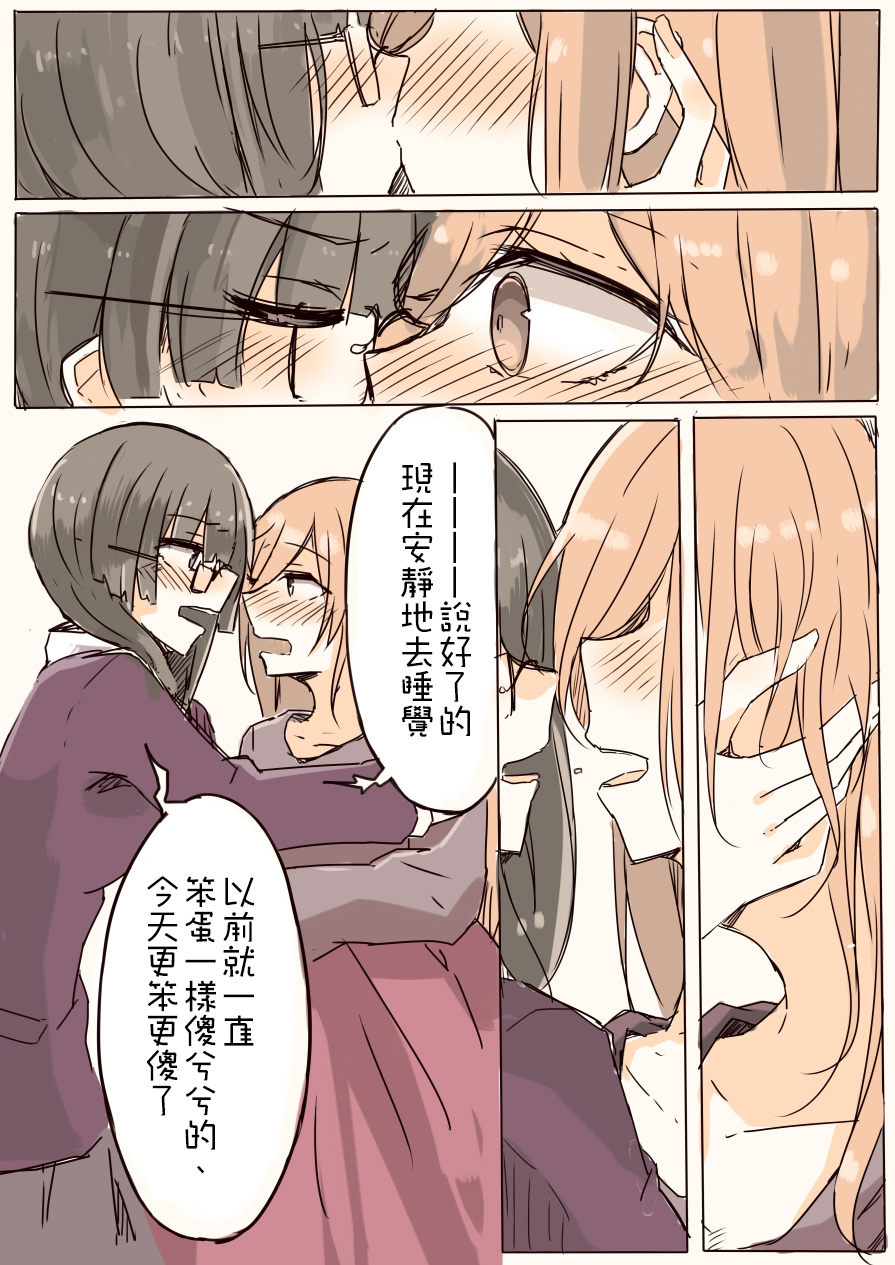 IP百合漫画总集篇韩漫全集-第09话无删减无遮挡章节图片 