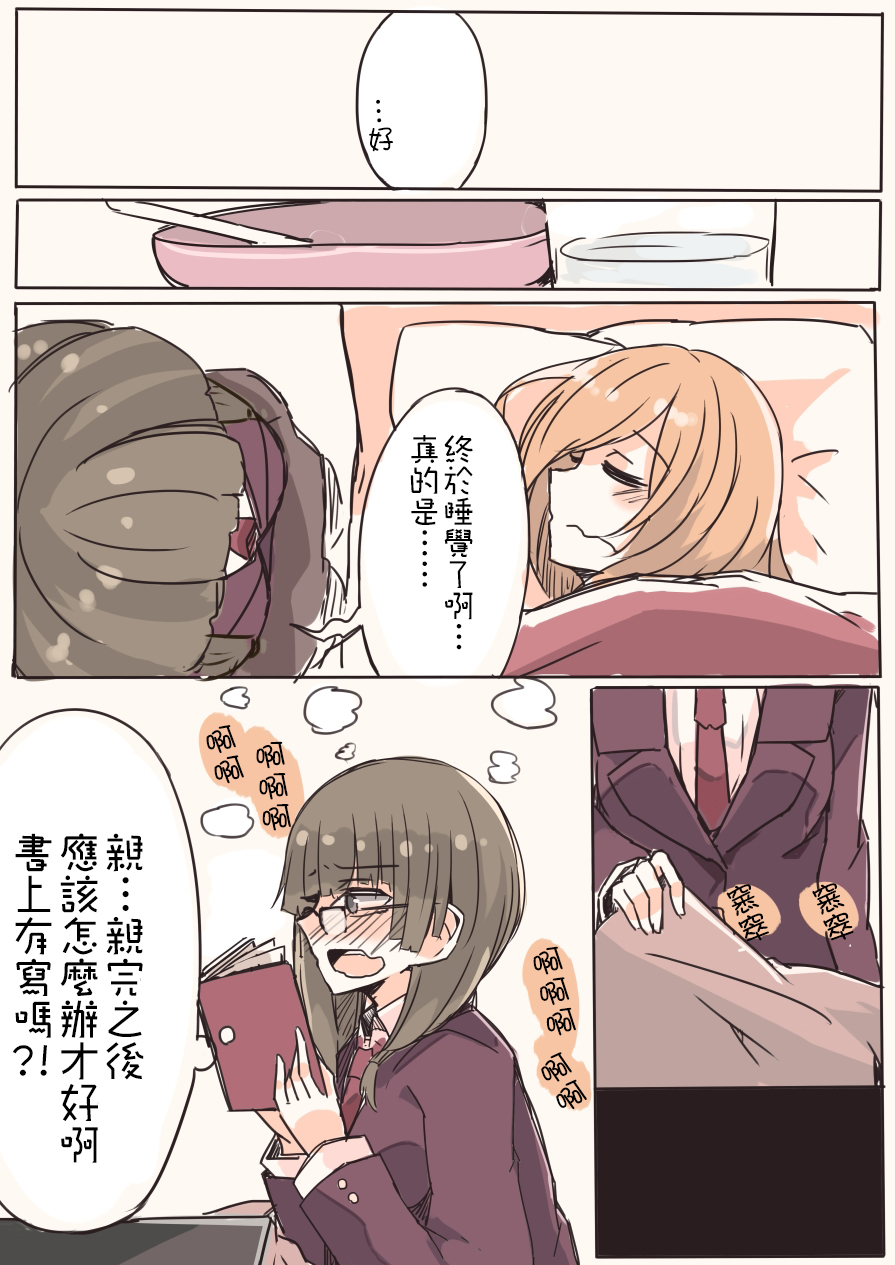 IP百合漫画总集篇韩漫全集-第09话无删减无遮挡章节图片 