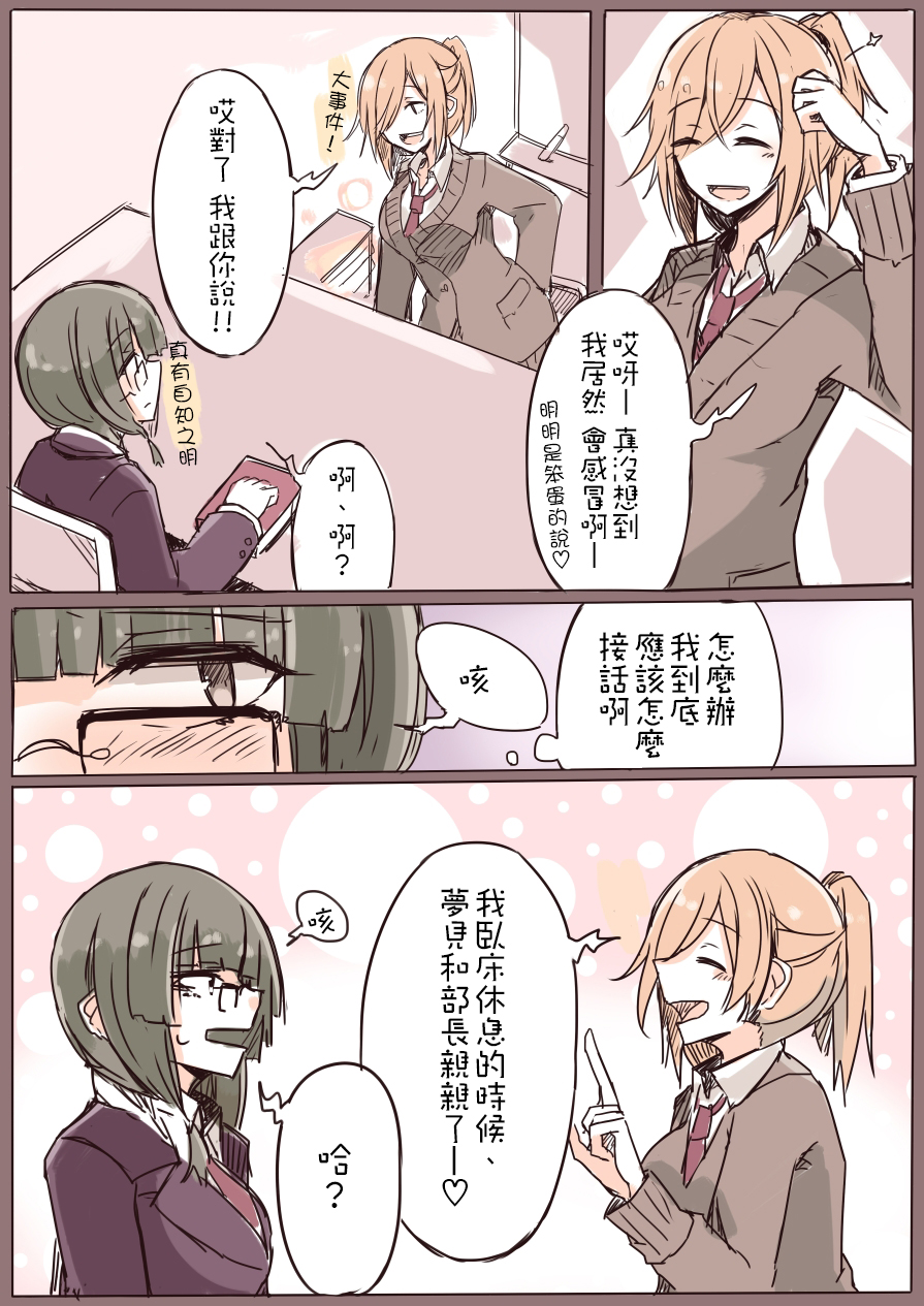 IP百合漫画总集篇韩漫全集-第09话无删减无遮挡章节图片 