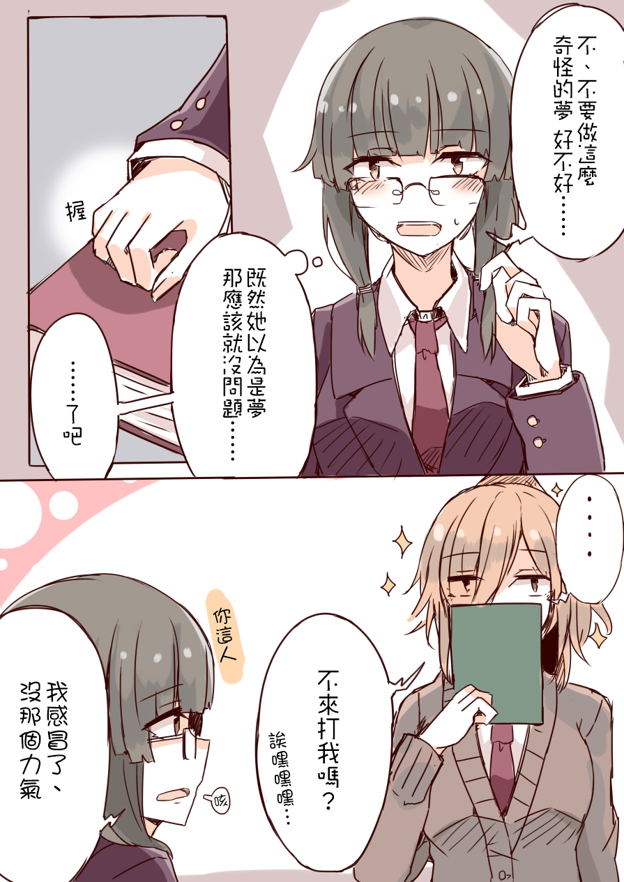 IP百合漫画总集篇韩漫全集-第09话无删减无遮挡章节图片 