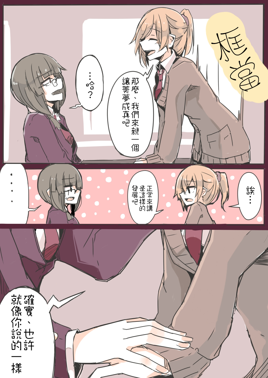 IP百合漫画总集篇韩漫全集-第09话无删减无遮挡章节图片 