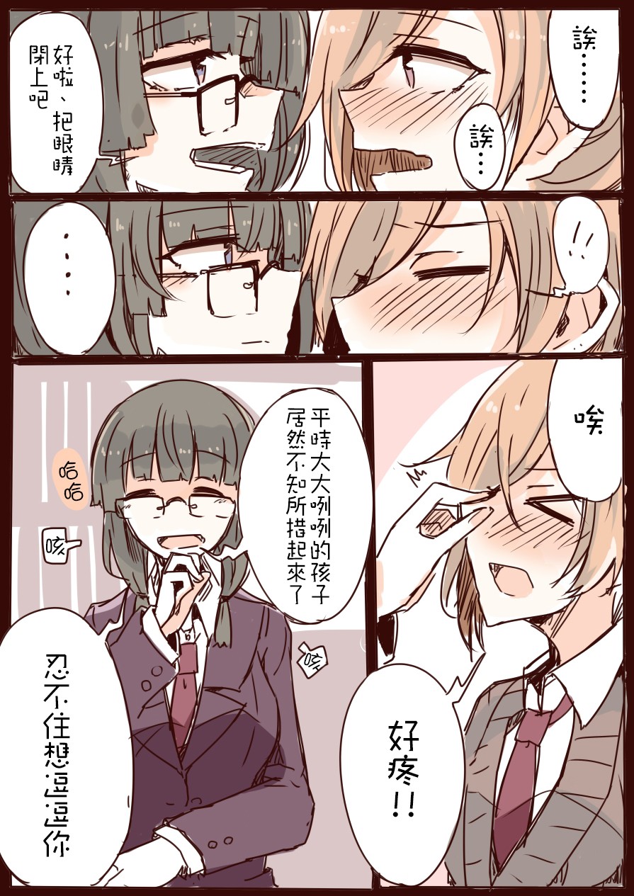 IP百合漫画总集篇韩漫全集-第09话无删减无遮挡章节图片 