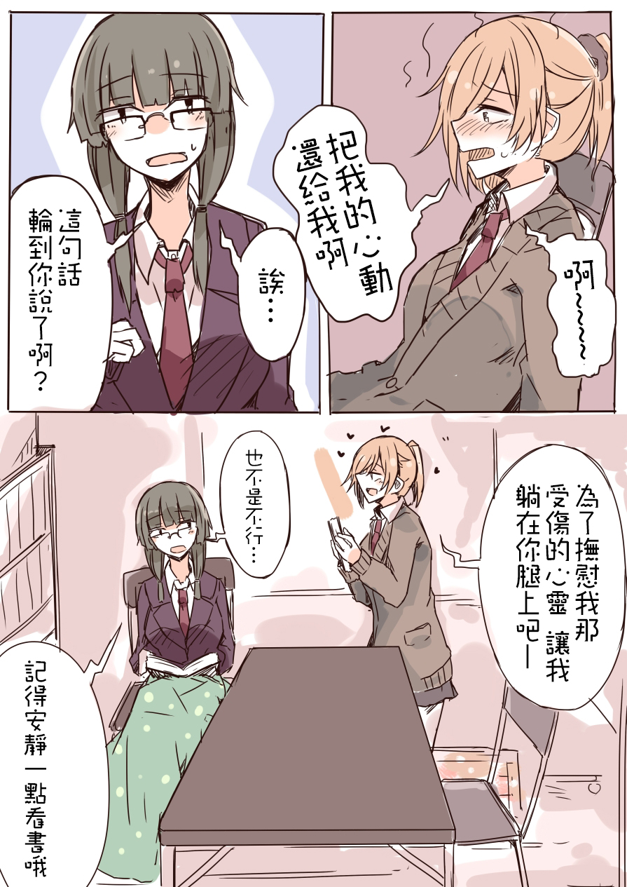 IP百合漫画总集篇韩漫全集-第09话无删减无遮挡章节图片 