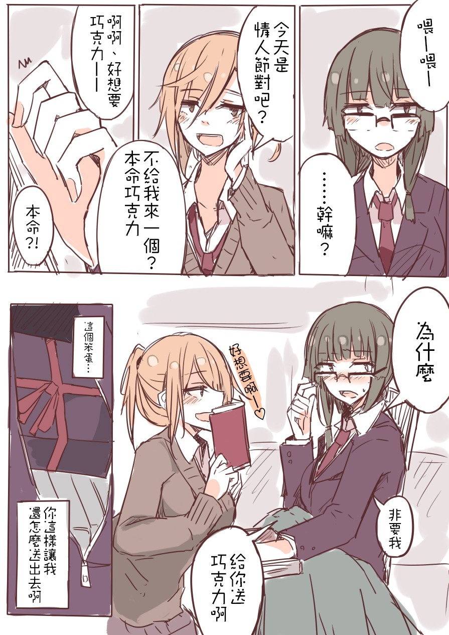 IP百合漫画总集篇韩漫全集-第09话无删减无遮挡章节图片 