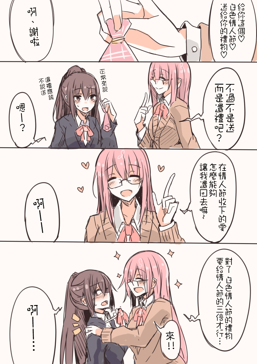 IP百合漫画总集篇韩漫全集-第09话无删减无遮挡章节图片 