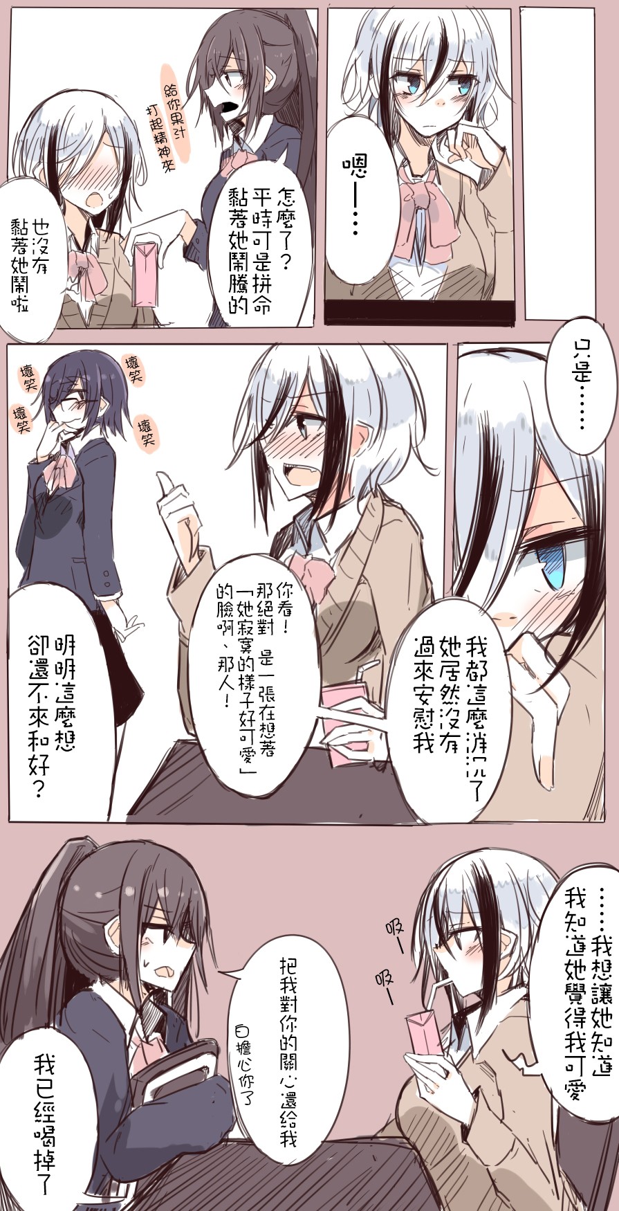 IP百合漫画总集篇韩漫全集-第09话无删减无遮挡章节图片 