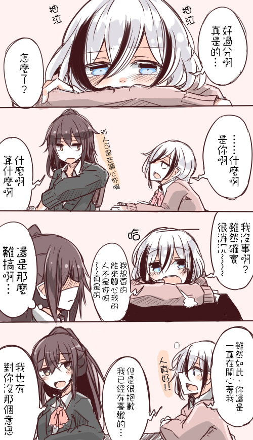 IP百合漫画总集篇韩漫全集-第09话无删减无遮挡章节图片 