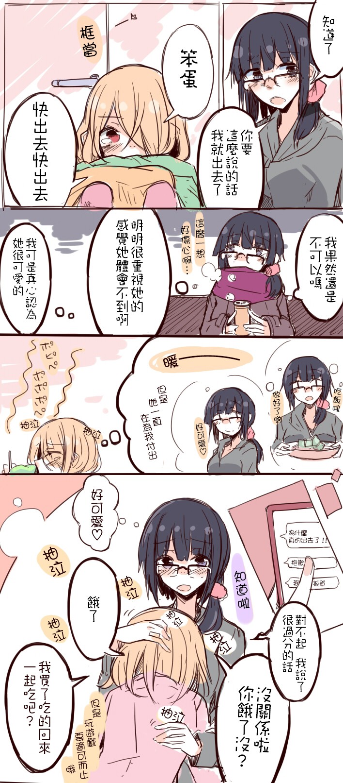 IP百合漫画总集篇韩漫全集-第09话无删减无遮挡章节图片 