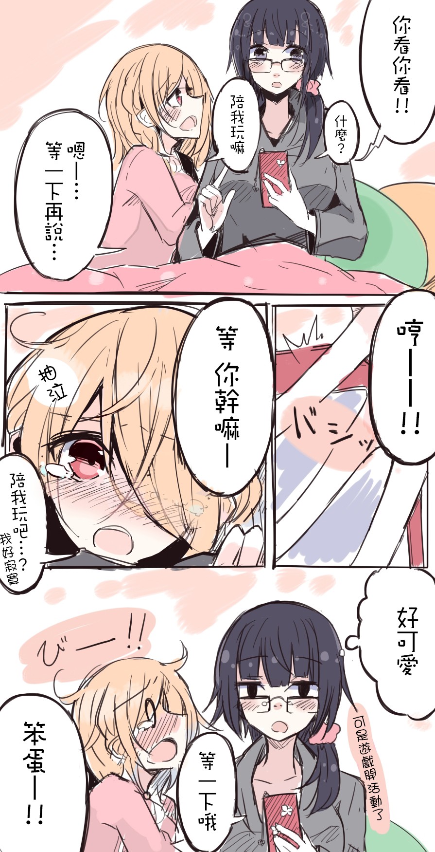 IP百合漫画总集篇韩漫全集-第09话无删减无遮挡章节图片 