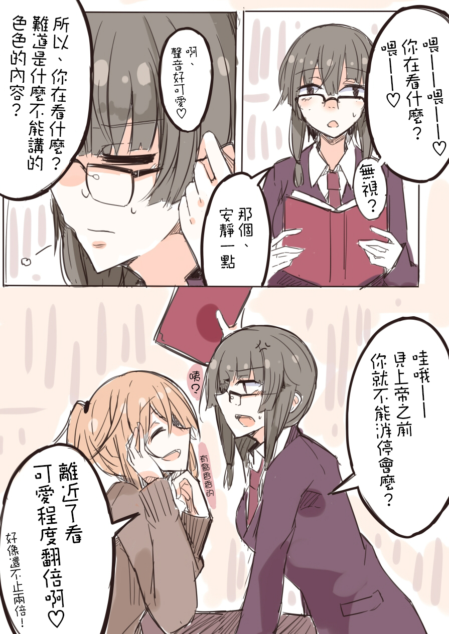 IP百合漫画总集篇韩漫全集-第09话无删减无遮挡章节图片 