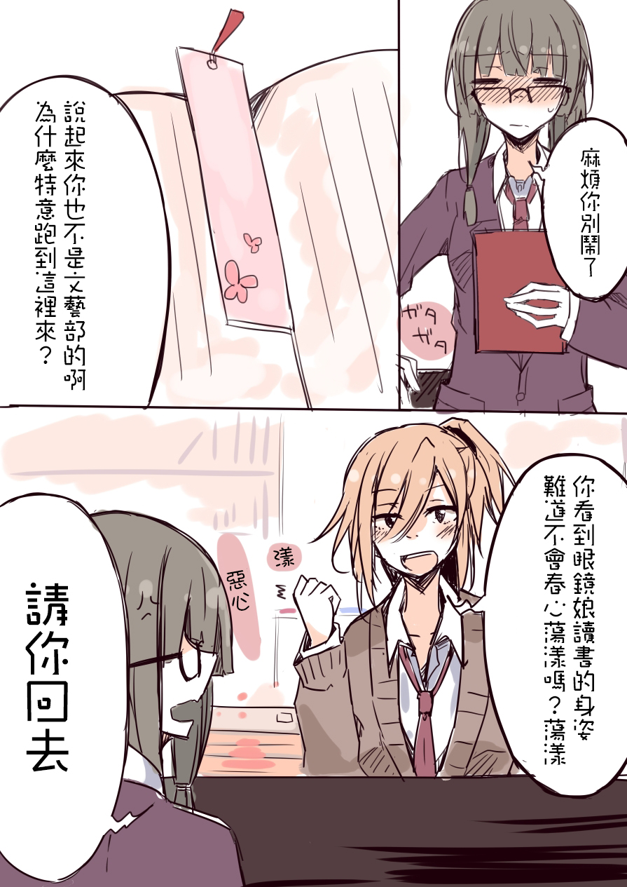 IP百合漫画总集篇韩漫全集-第09话无删减无遮挡章节图片 