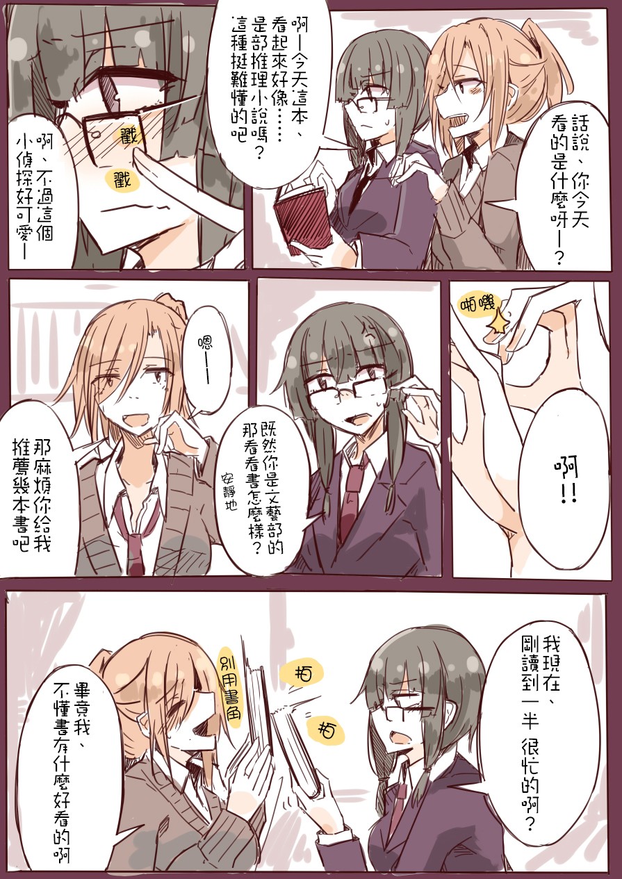 IP百合漫画总集篇韩漫全集-第09话无删减无遮挡章节图片 