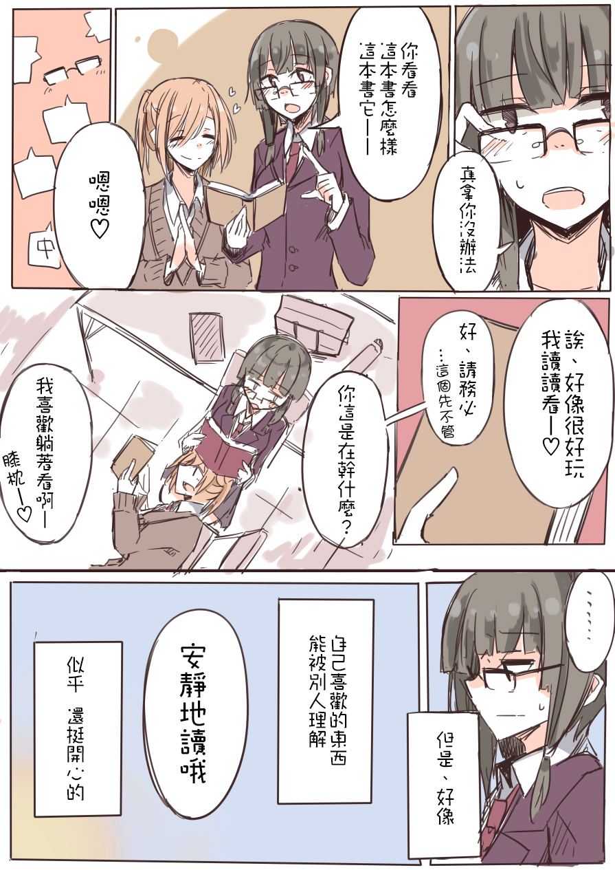 IP百合漫画总集篇韩漫全集-第09话无删减无遮挡章节图片 