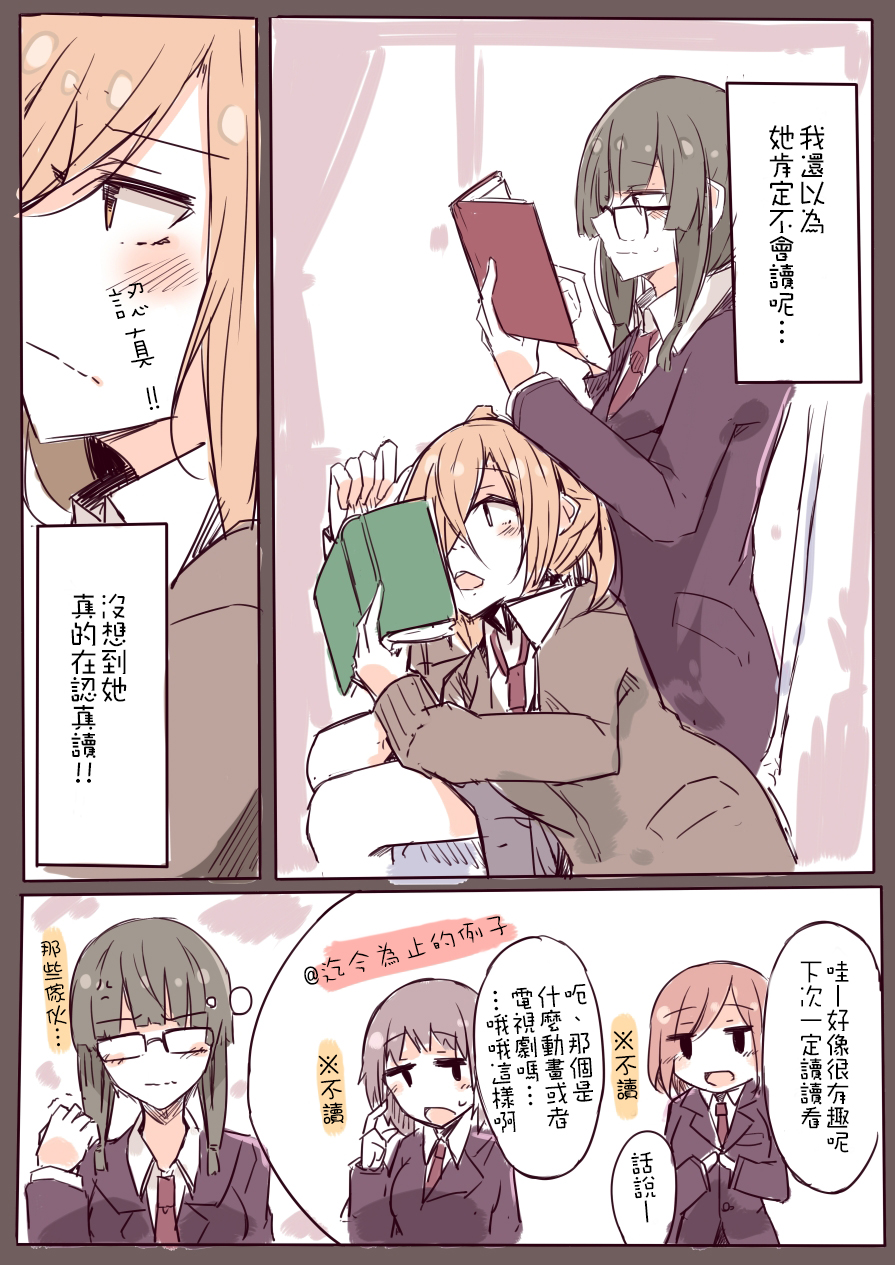 IP百合漫画总集篇韩漫全集-第09话无删减无遮挡章节图片 