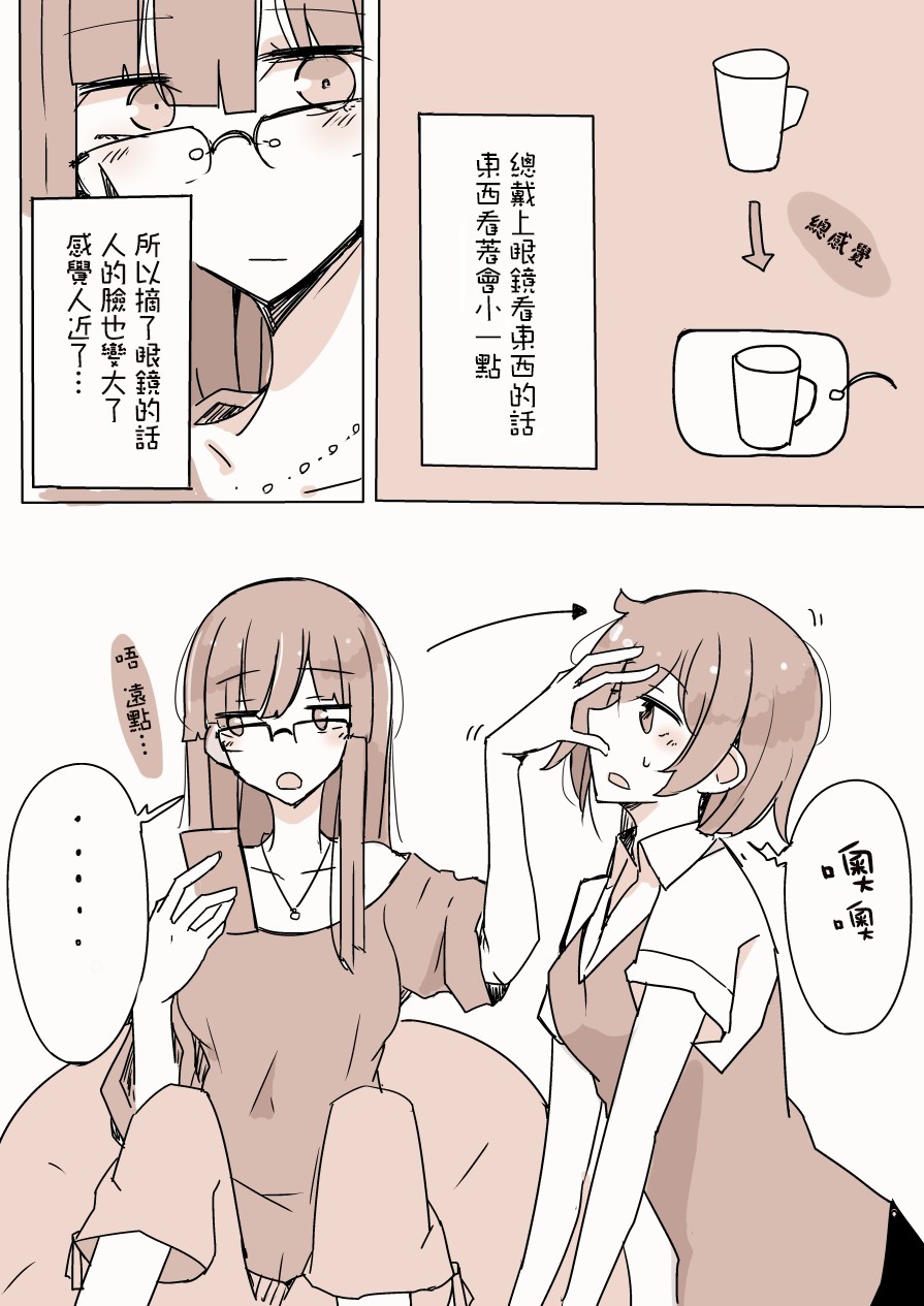 IP百合漫画总集篇韩漫全集-第10话无删减无遮挡章节图片 