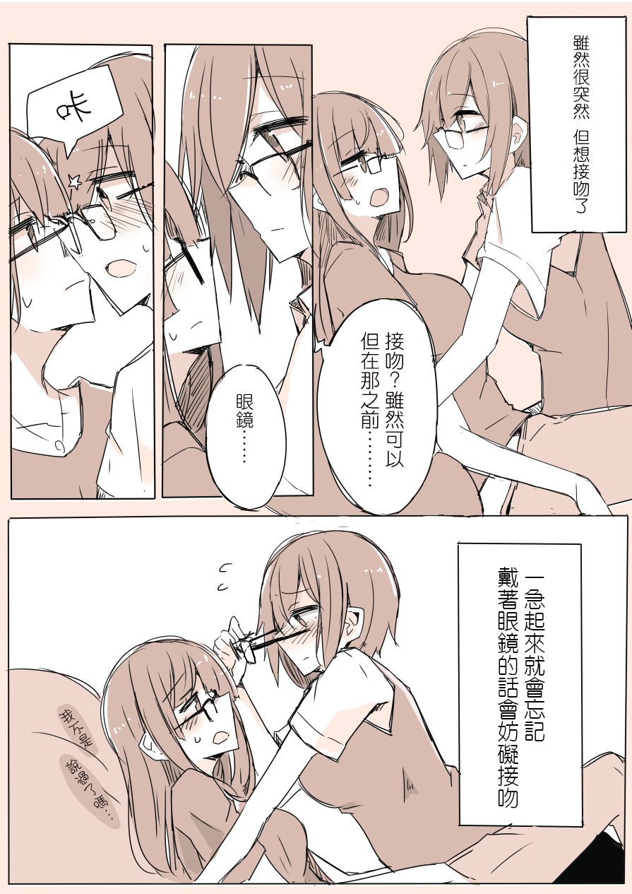 IP百合漫画总集篇韩漫全集-第10话无删减无遮挡章节图片 