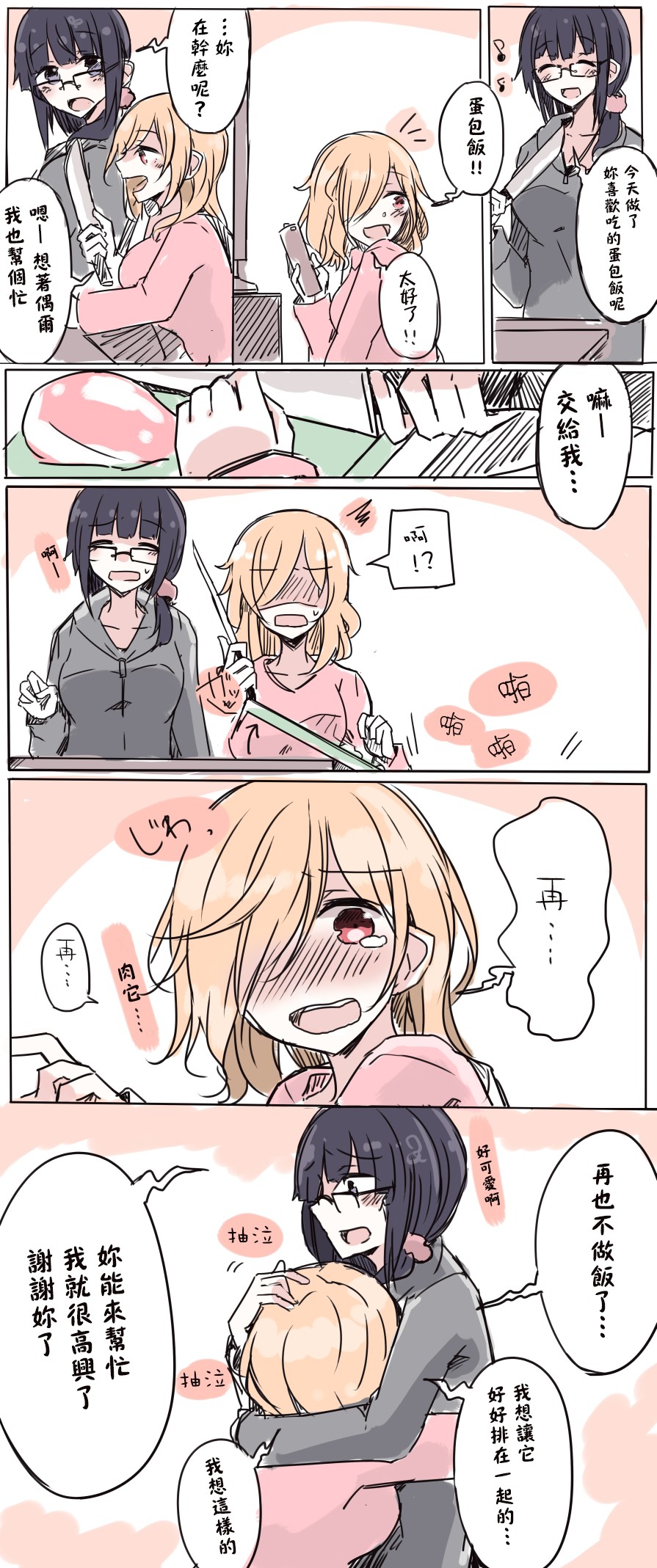 IP百合漫画总集篇韩漫全集-第10话无删减无遮挡章节图片 
