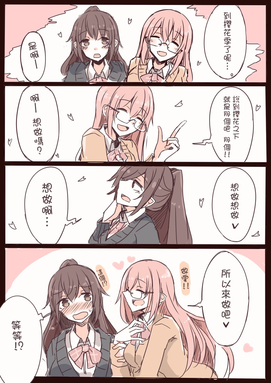 IP百合漫画总集篇韩漫全集-第10话无删减无遮挡章节图片 