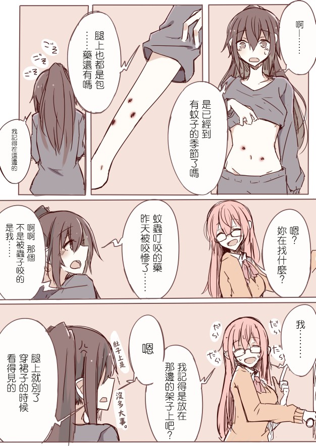 IP百合漫画总集篇韩漫全集-第10话无删减无遮挡章节图片 