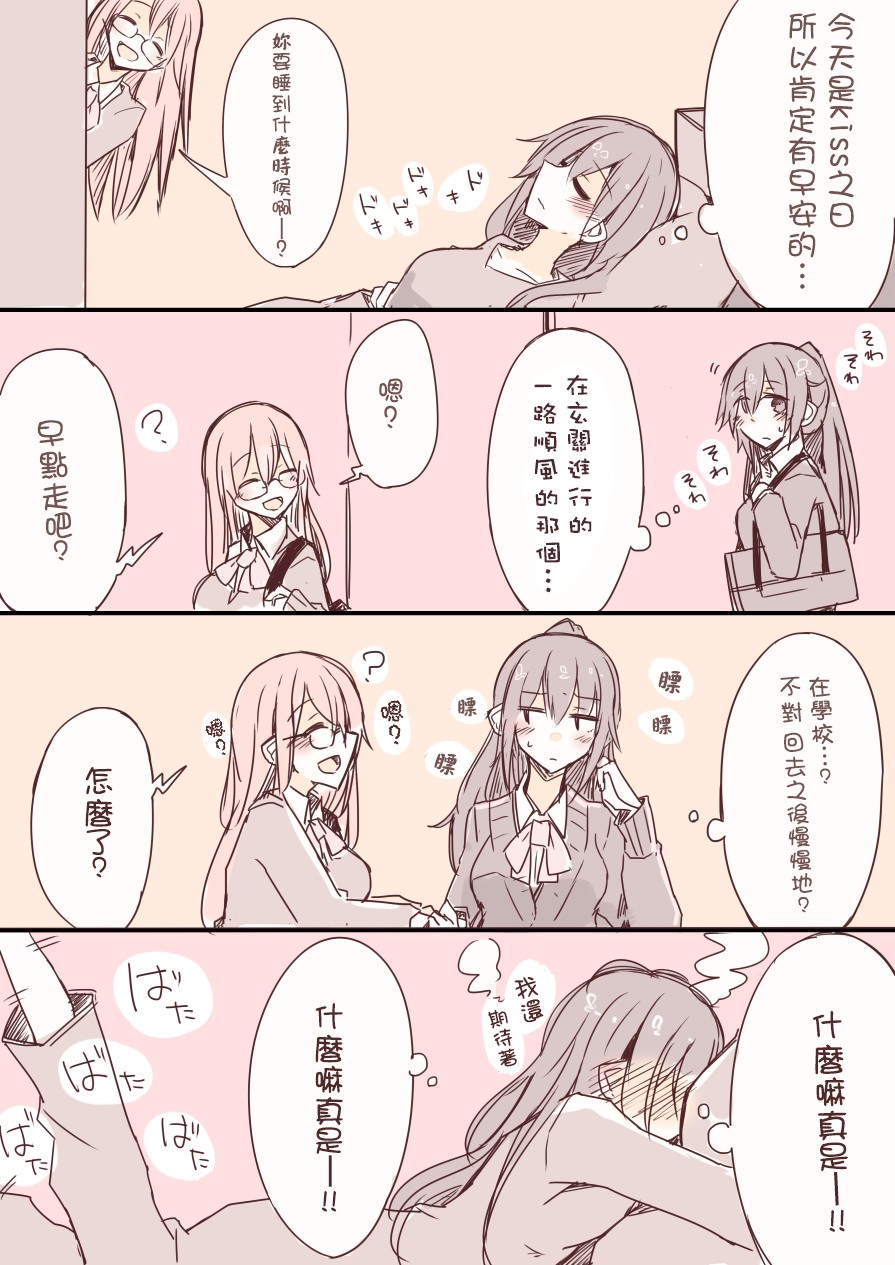 IP百合漫画总集篇韩漫全集-第10话无删减无遮挡章节图片 