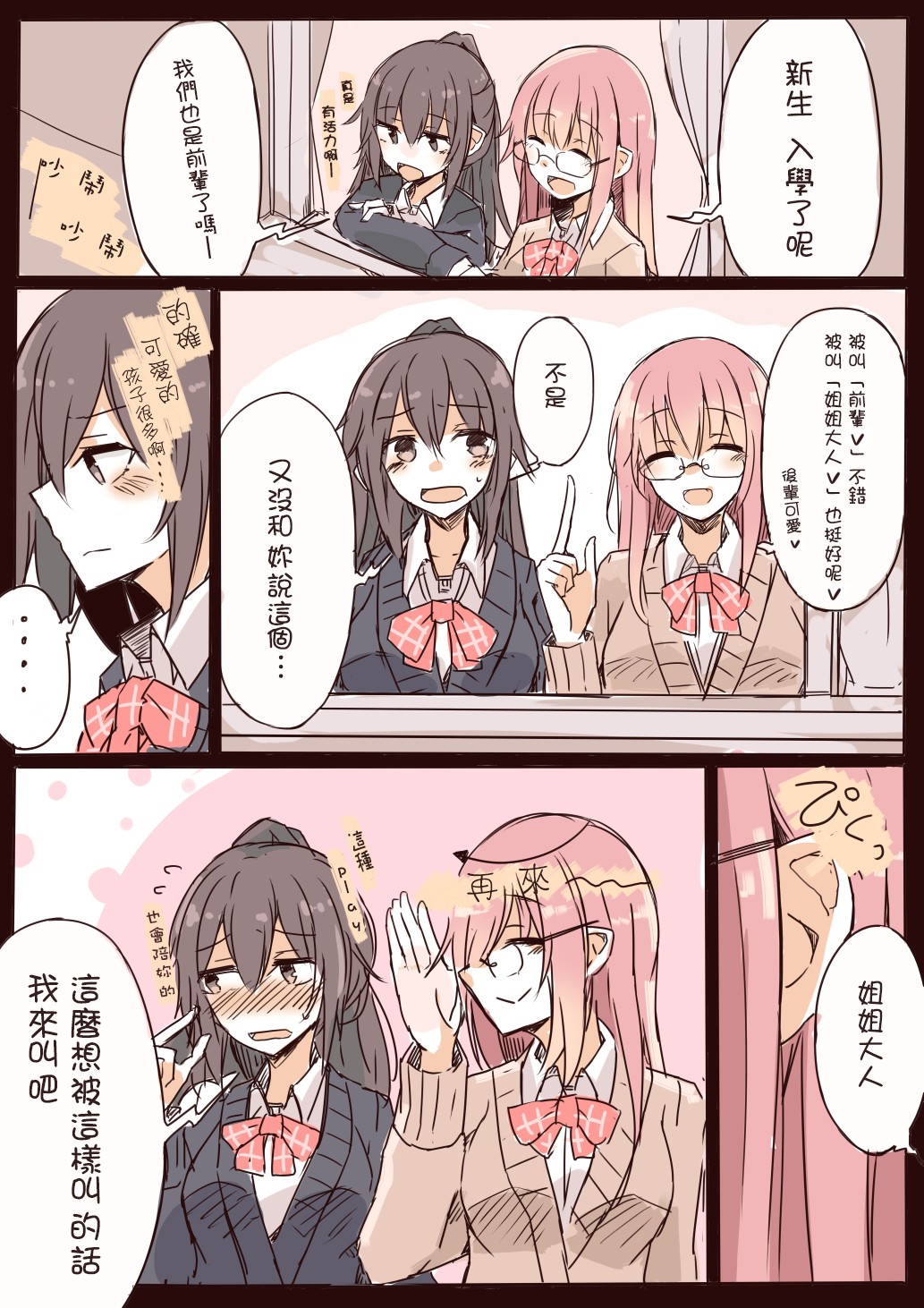 IP百合漫画总集篇韩漫全集-第10话无删减无遮挡章节图片 
