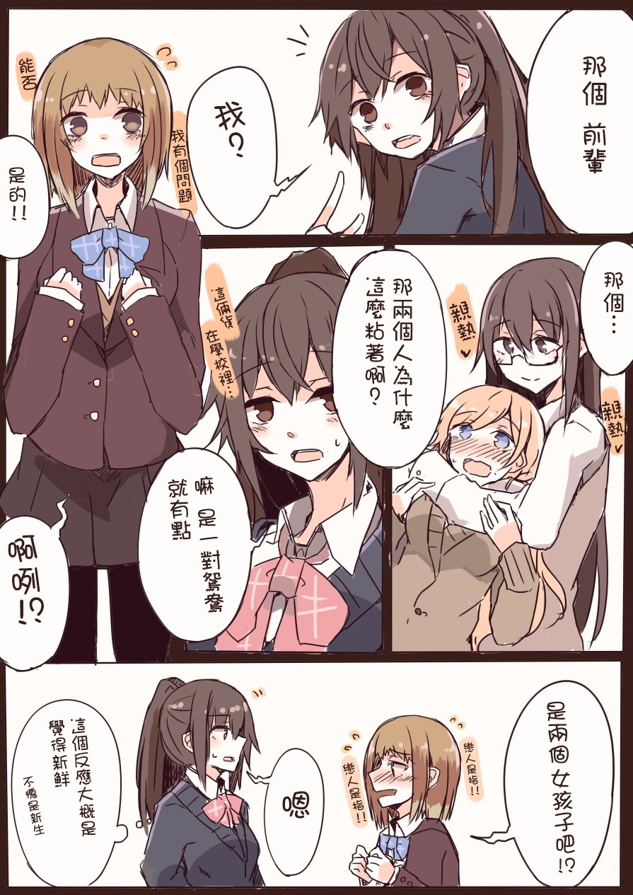 IP百合漫画总集篇韩漫全集-第10话无删减无遮挡章节图片 