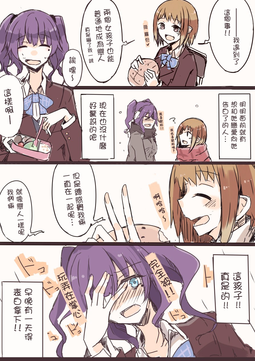 IP百合漫画总集篇韩漫全集-第10话无删减无遮挡章节图片 