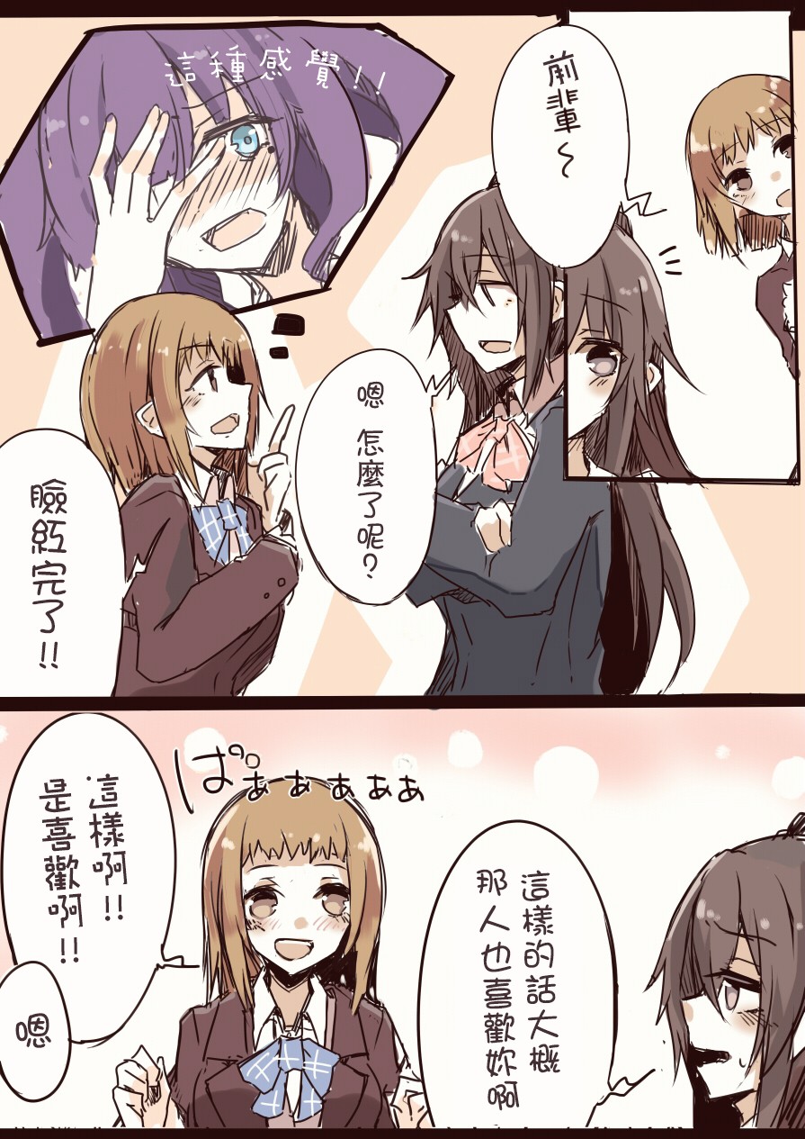 IP百合漫画总集篇韩漫全集-第10话无删减无遮挡章节图片 