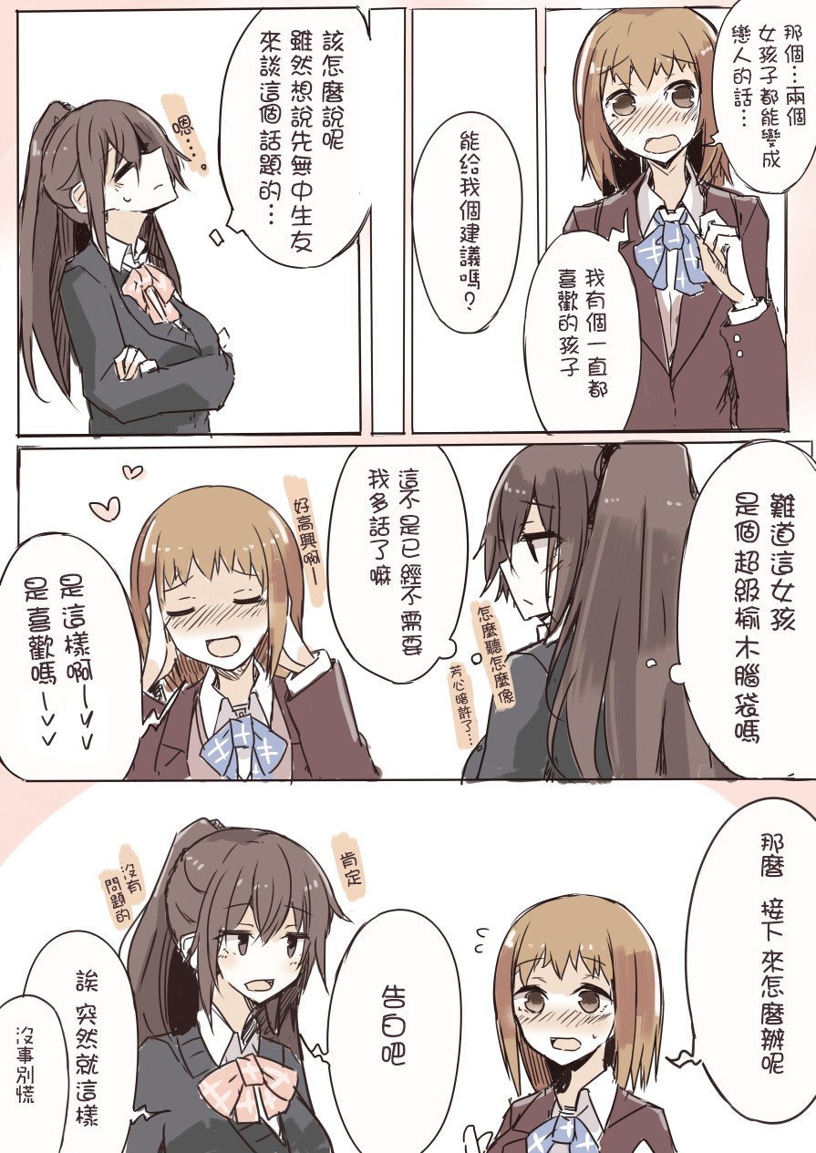 IP百合漫画总集篇韩漫全集-第10话无删减无遮挡章节图片 