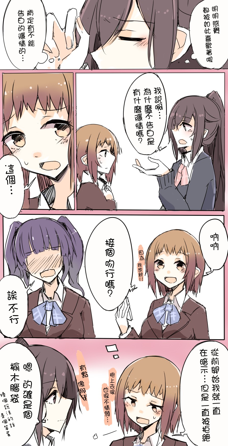 IP百合漫画总集篇韩漫全集-第10话无删减无遮挡章节图片 
