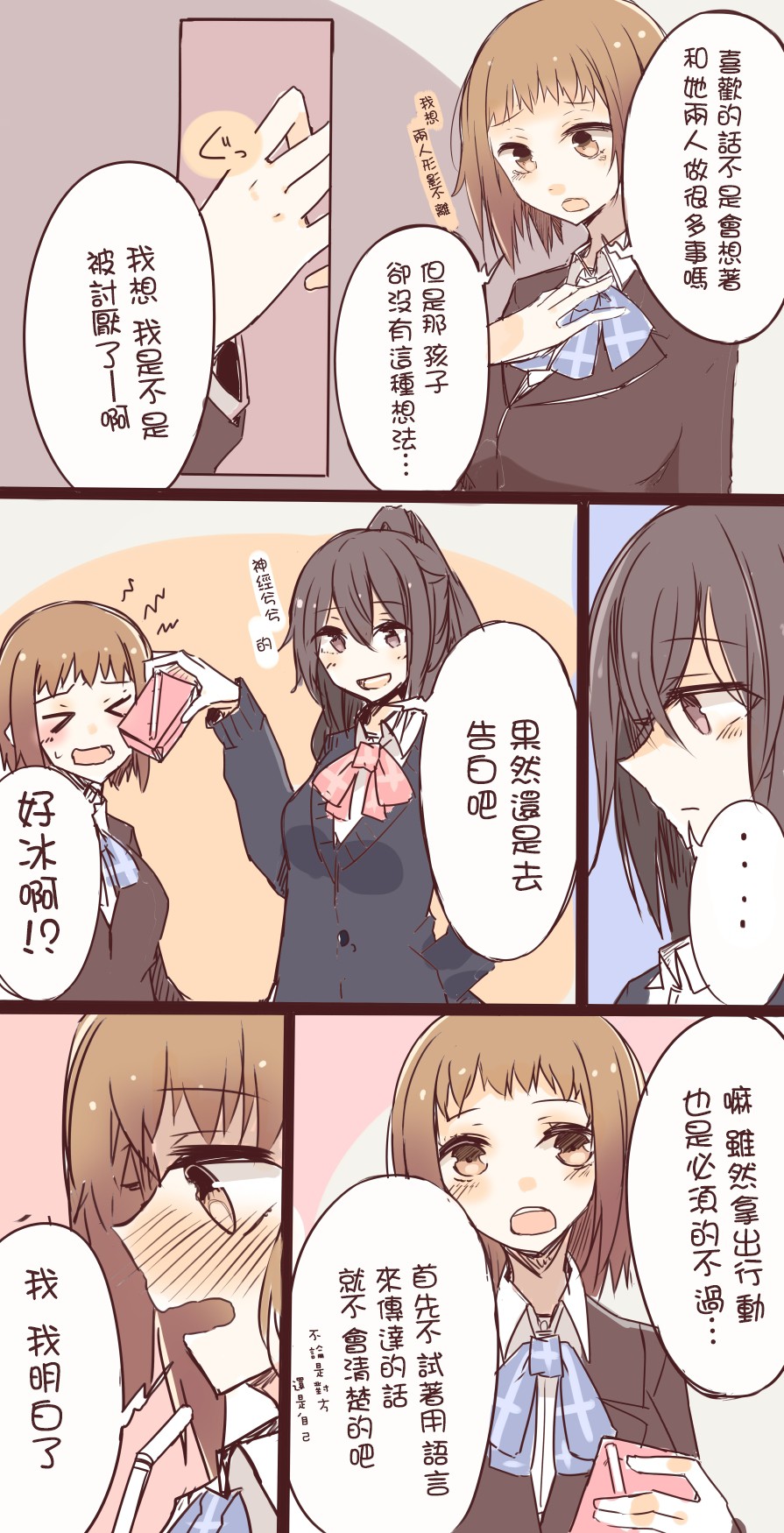 IP百合漫画总集篇韩漫全集-第10话无删减无遮挡章节图片 