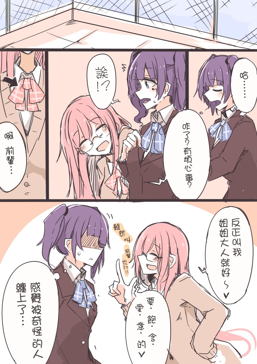 IP百合漫画总集篇韩漫全集-第10话无删减无遮挡章节图片 