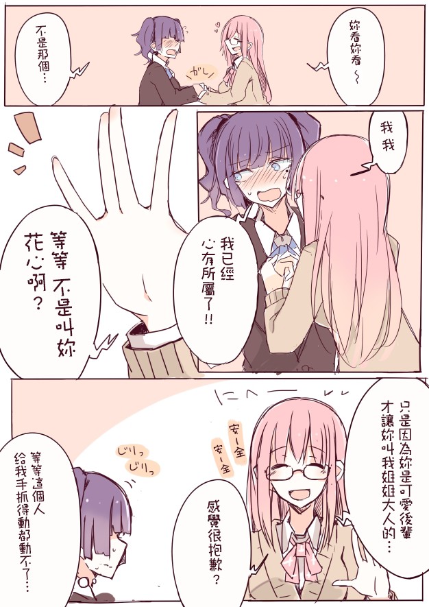 IP百合漫画总集篇韩漫全集-第10话无删减无遮挡章节图片 