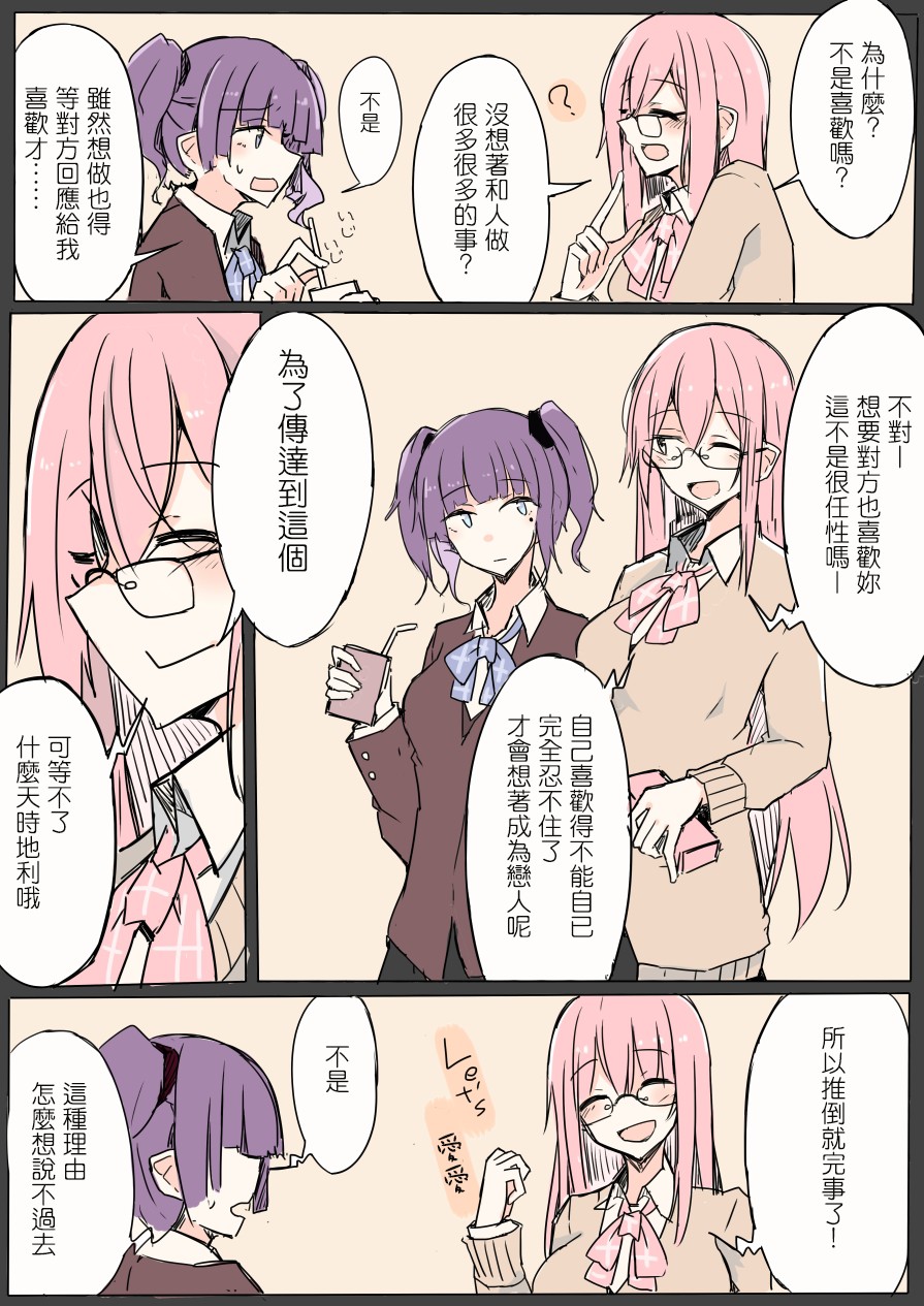 IP百合漫画总集篇韩漫全集-第10话无删减无遮挡章节图片 