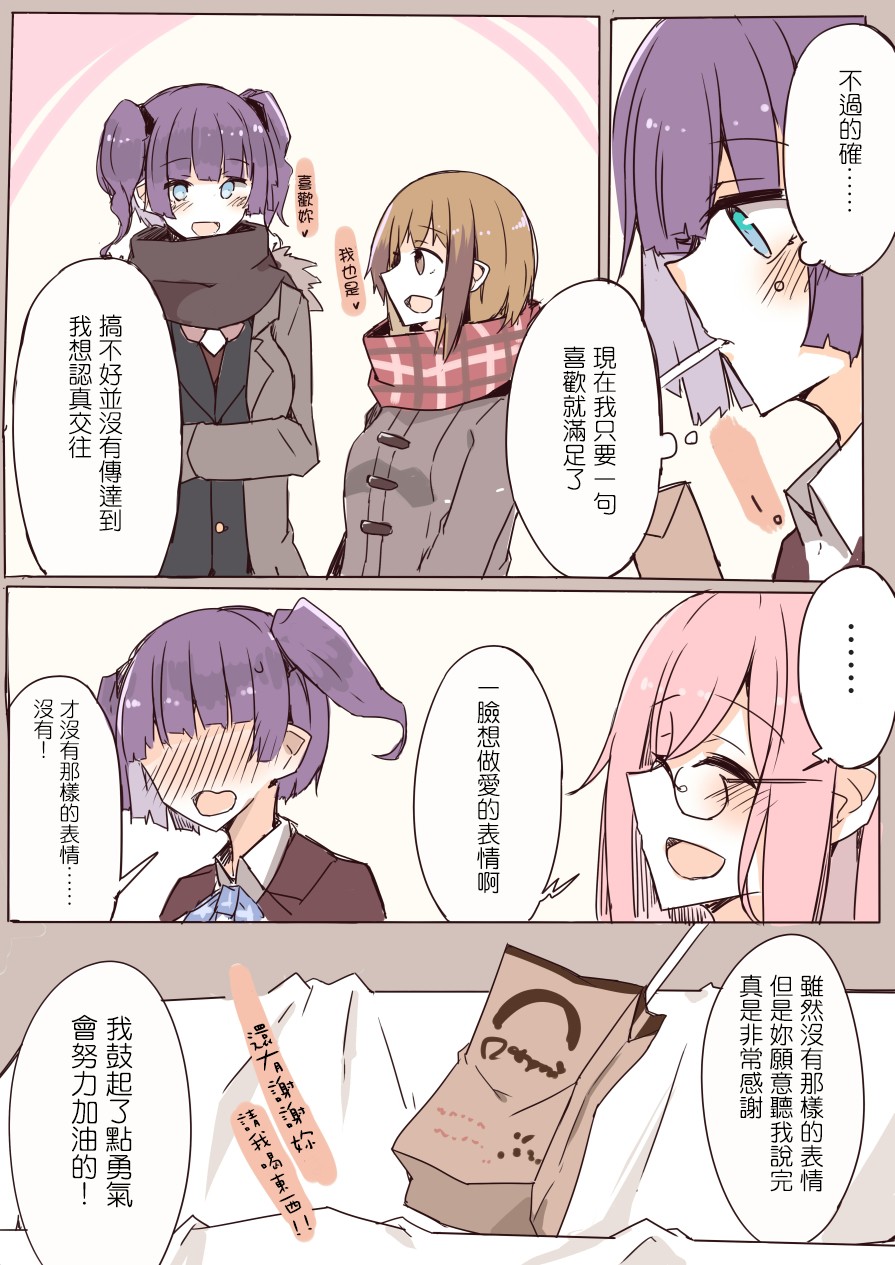 IP百合漫画总集篇韩漫全集-第10话无删减无遮挡章节图片 