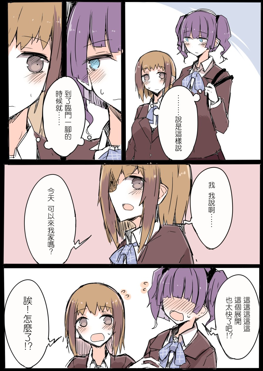 IP百合漫画总集篇韩漫全集-第10话无删减无遮挡章节图片 
