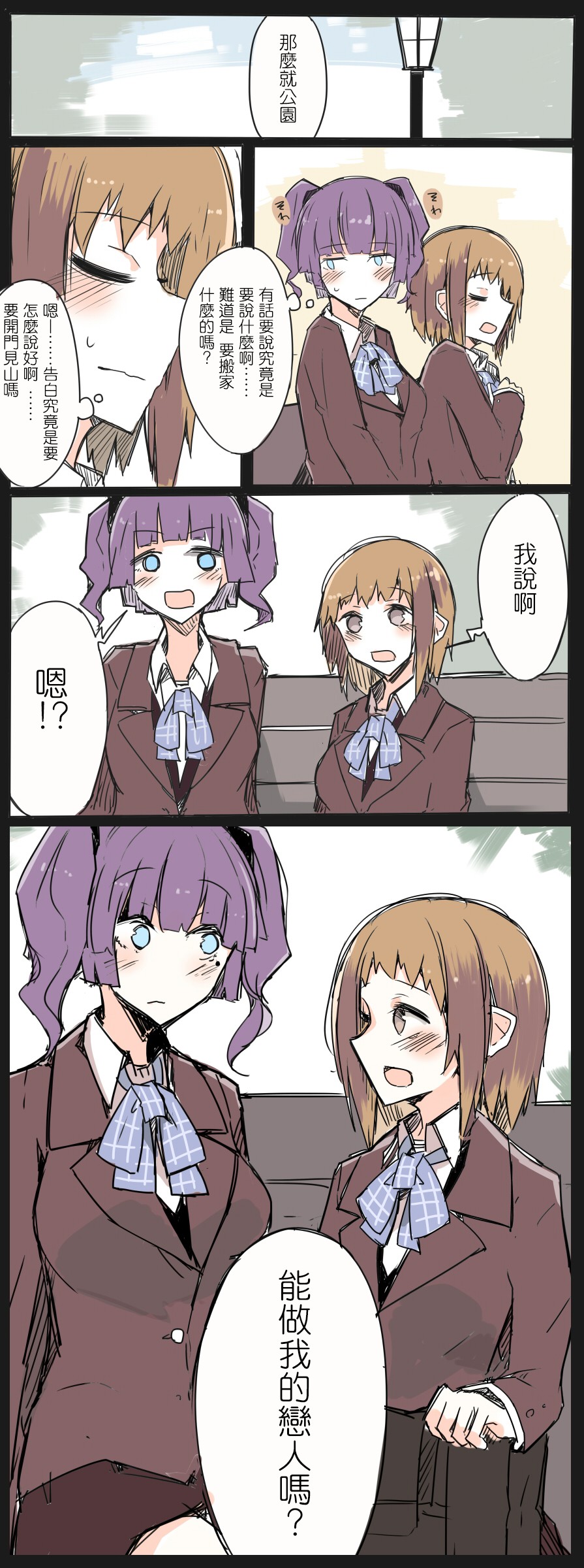 IP百合漫画总集篇韩漫全集-第10话无删减无遮挡章节图片 