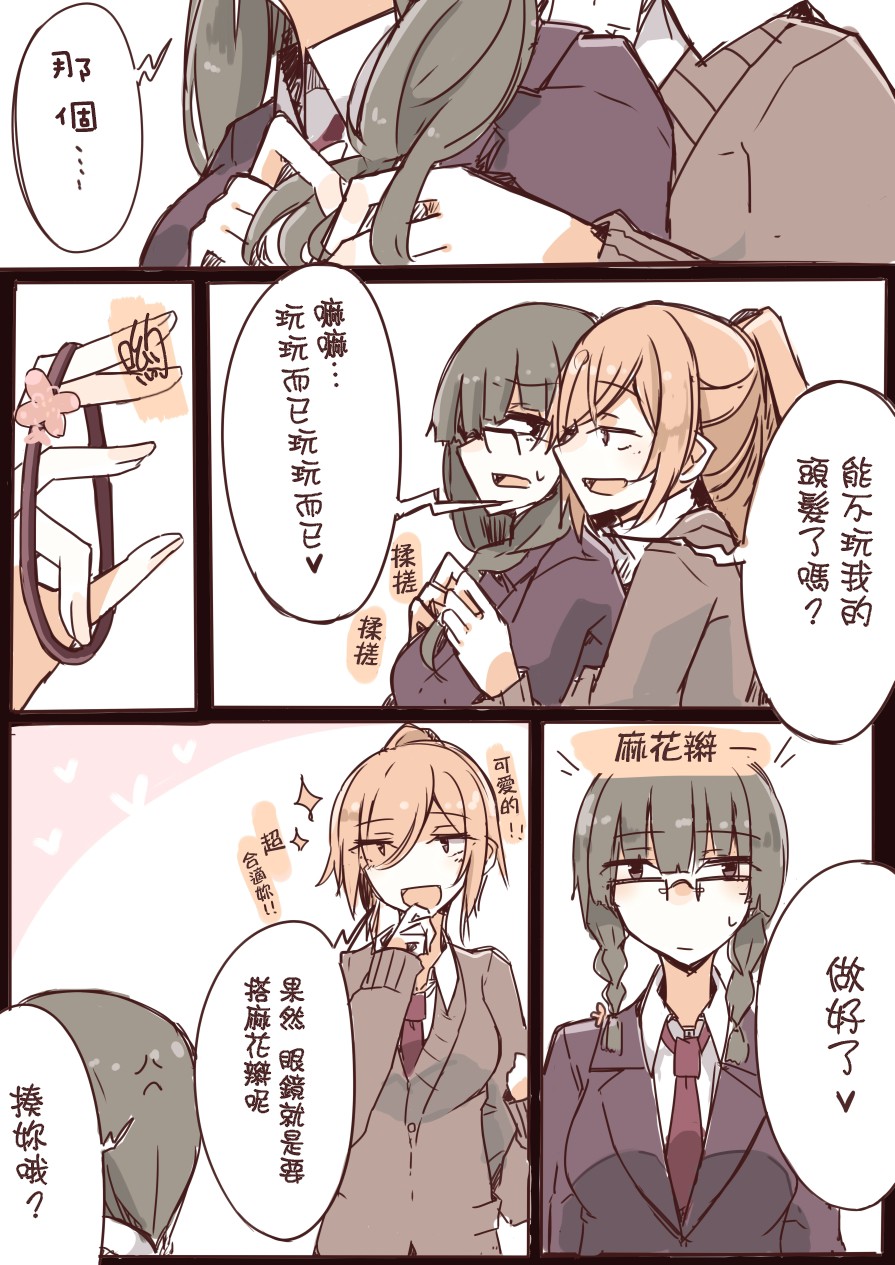 IP百合漫画总集篇韩漫全集-第10话无删减无遮挡章节图片 